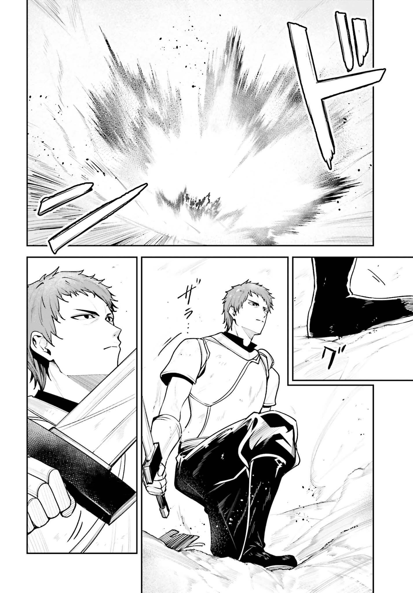 Unnamed Memory Chapter 61 6ページ