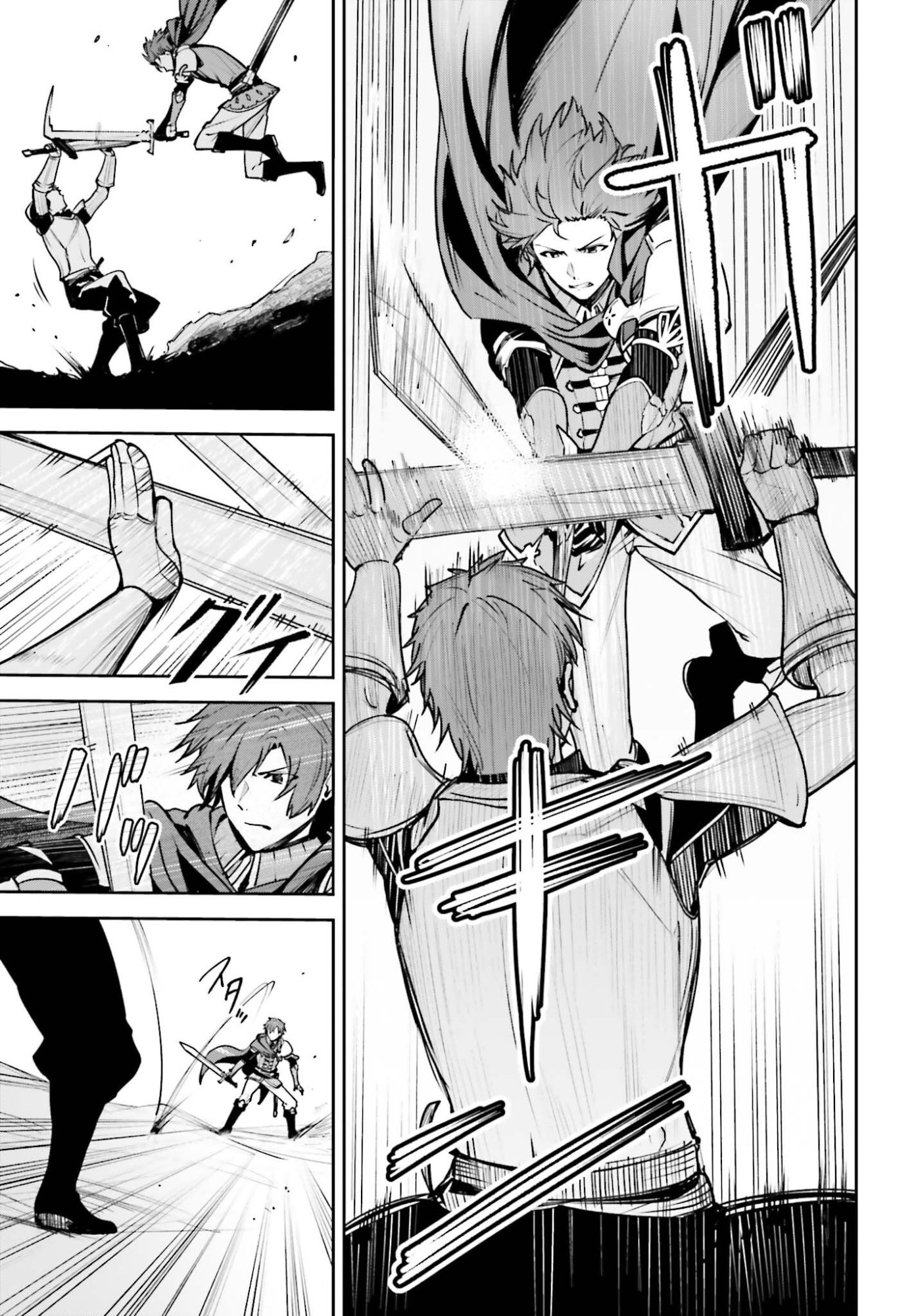 Unnamed Memory Chapter 61 7ページ