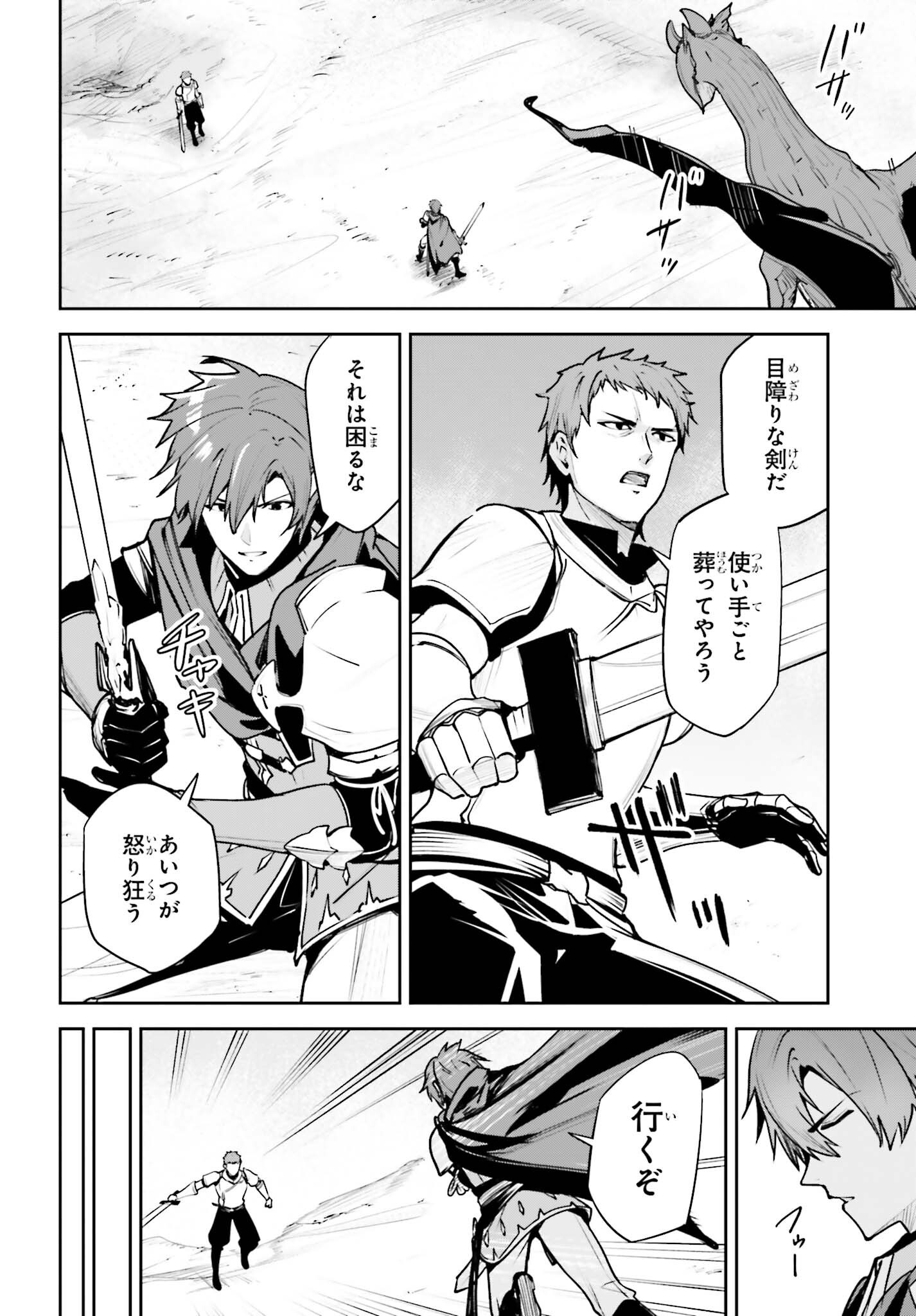 Unnamed Memory Chapter 61 8ページ