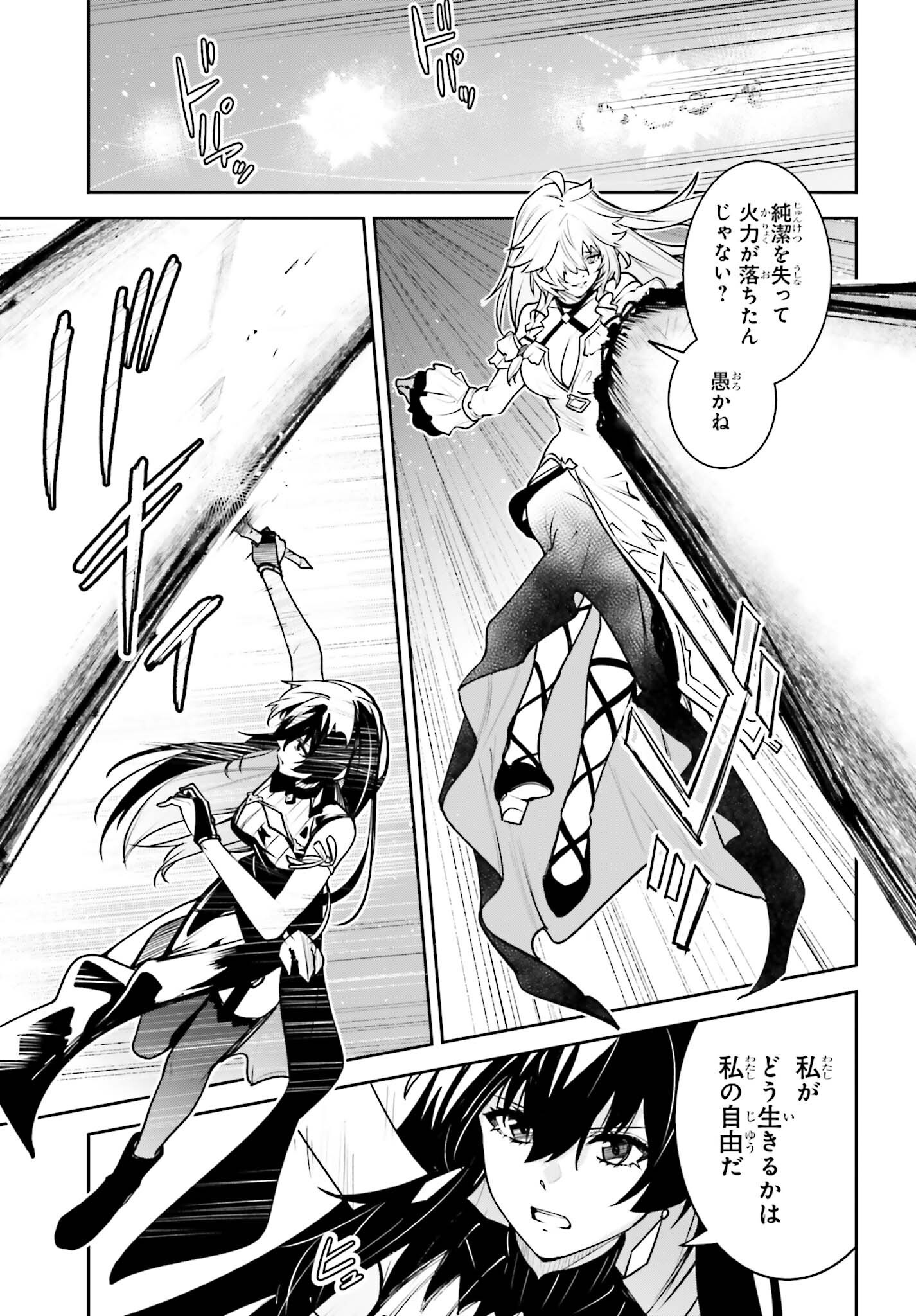 Unnamed Memory Chapter 61 9ページ