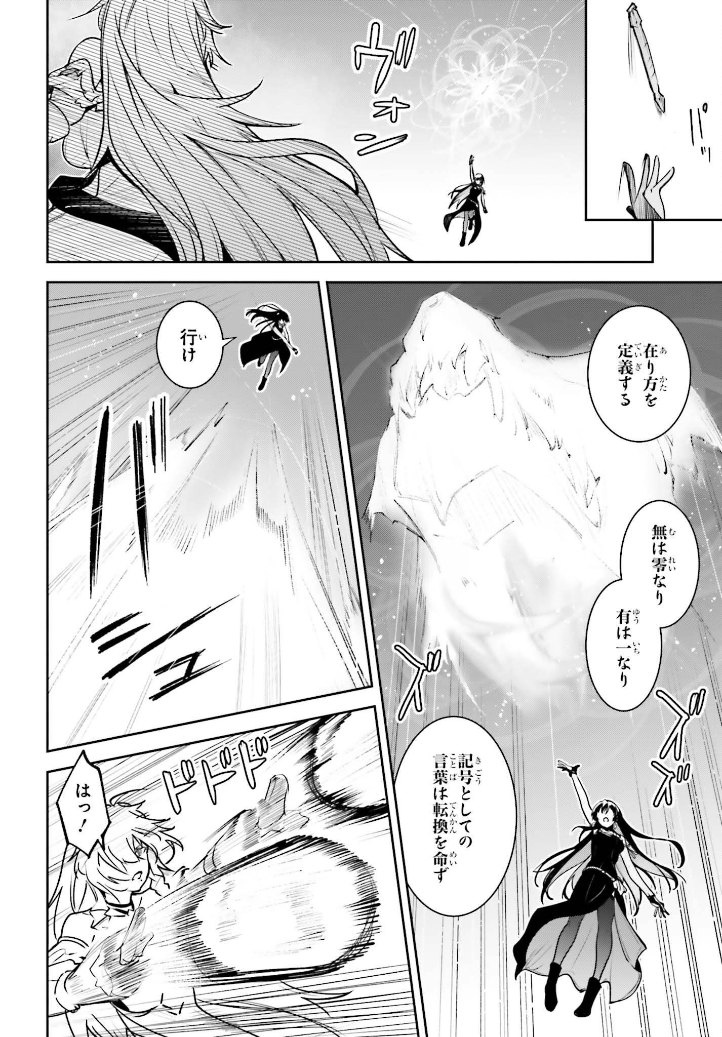 Unnamed Memory Chapter 61 10ページ