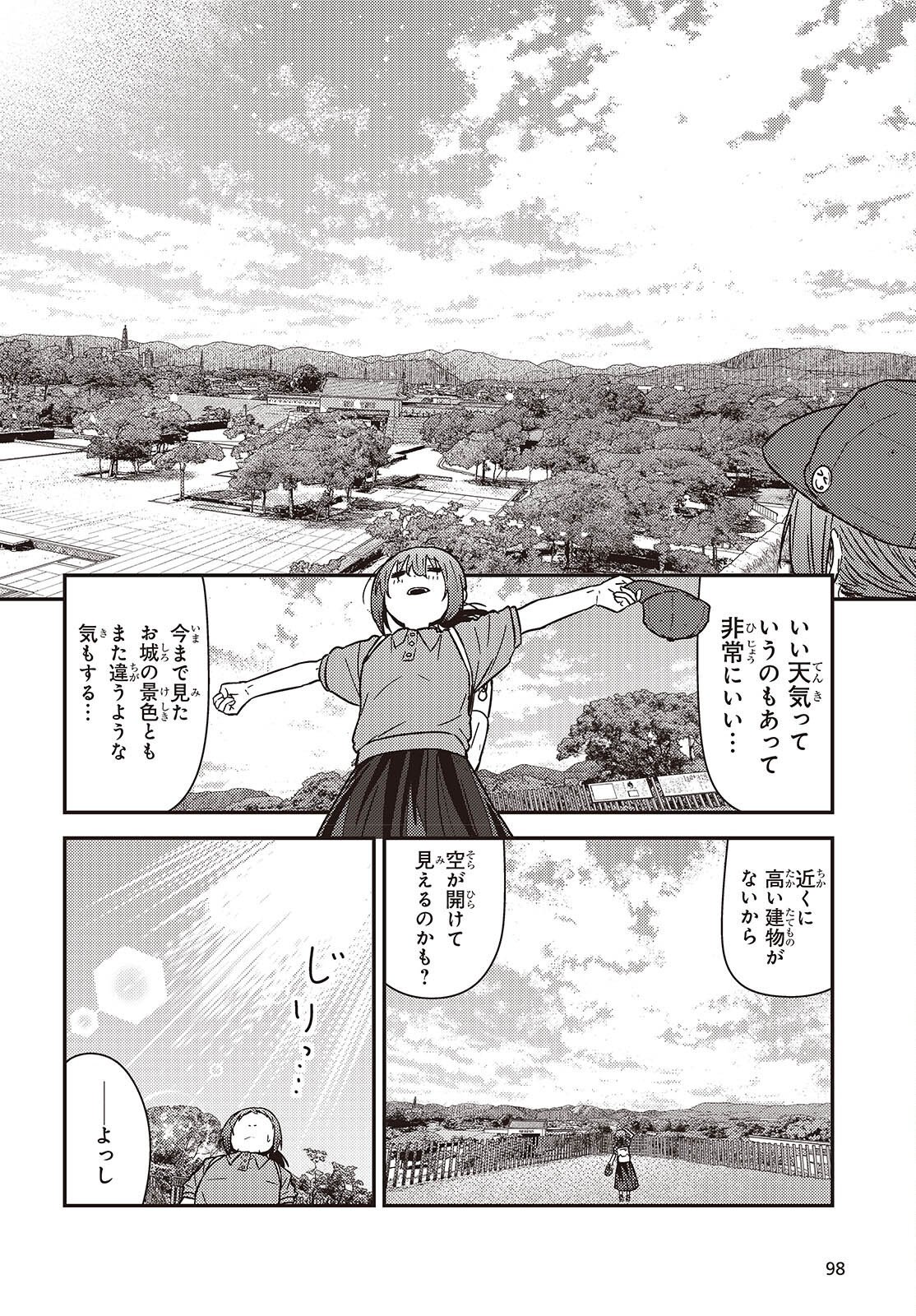 Zatsu Tabi: That's Journey Chapter 51.6 16ページ