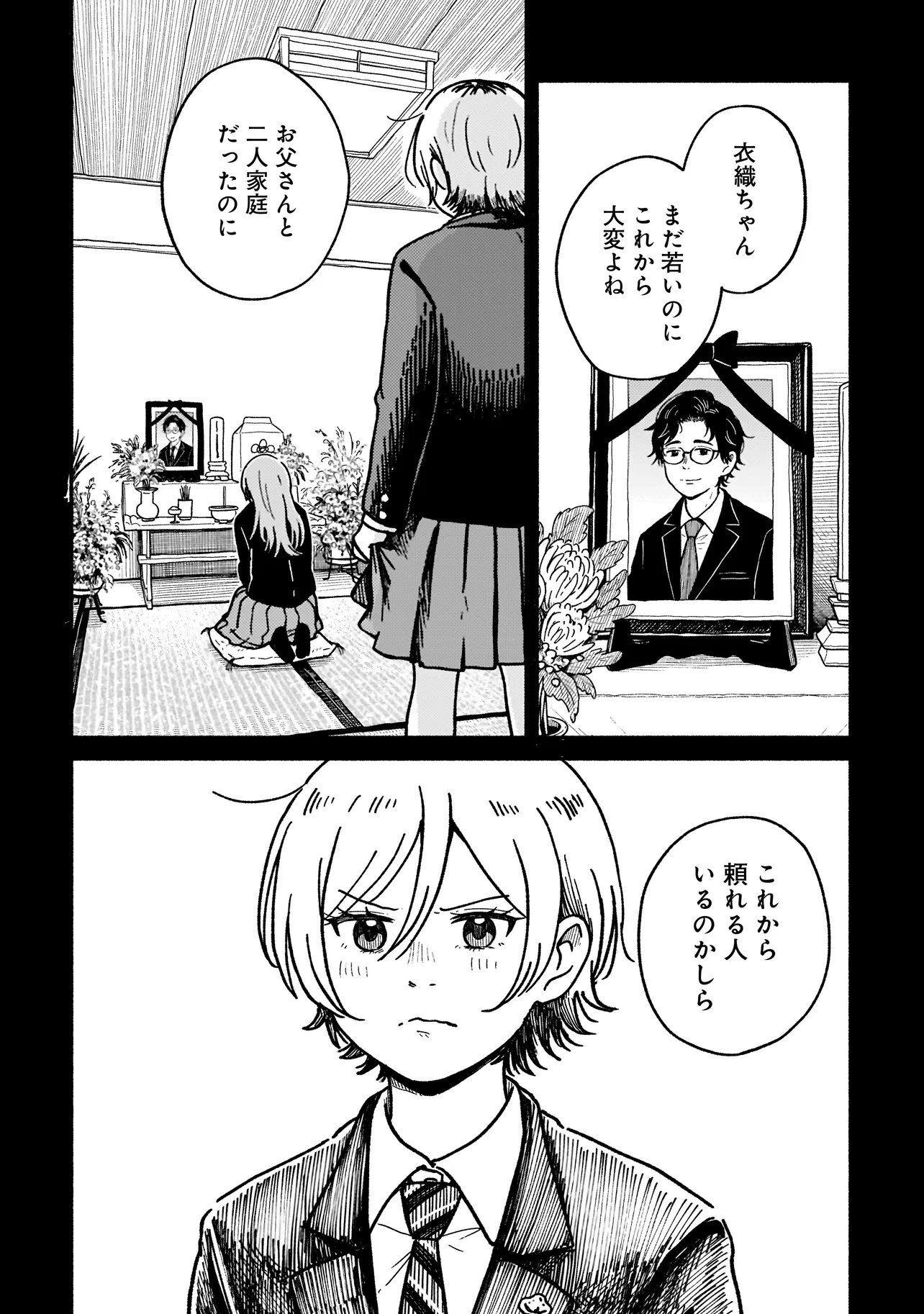 Happers Delight Girls Chapter 1.2 4ページ