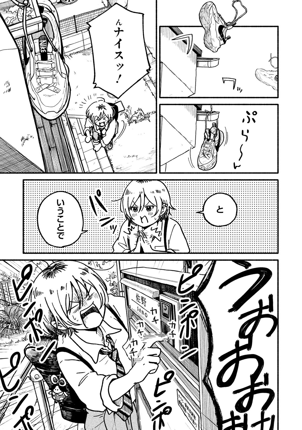 Happers Delight Girls Chapter 1.2 6ページ