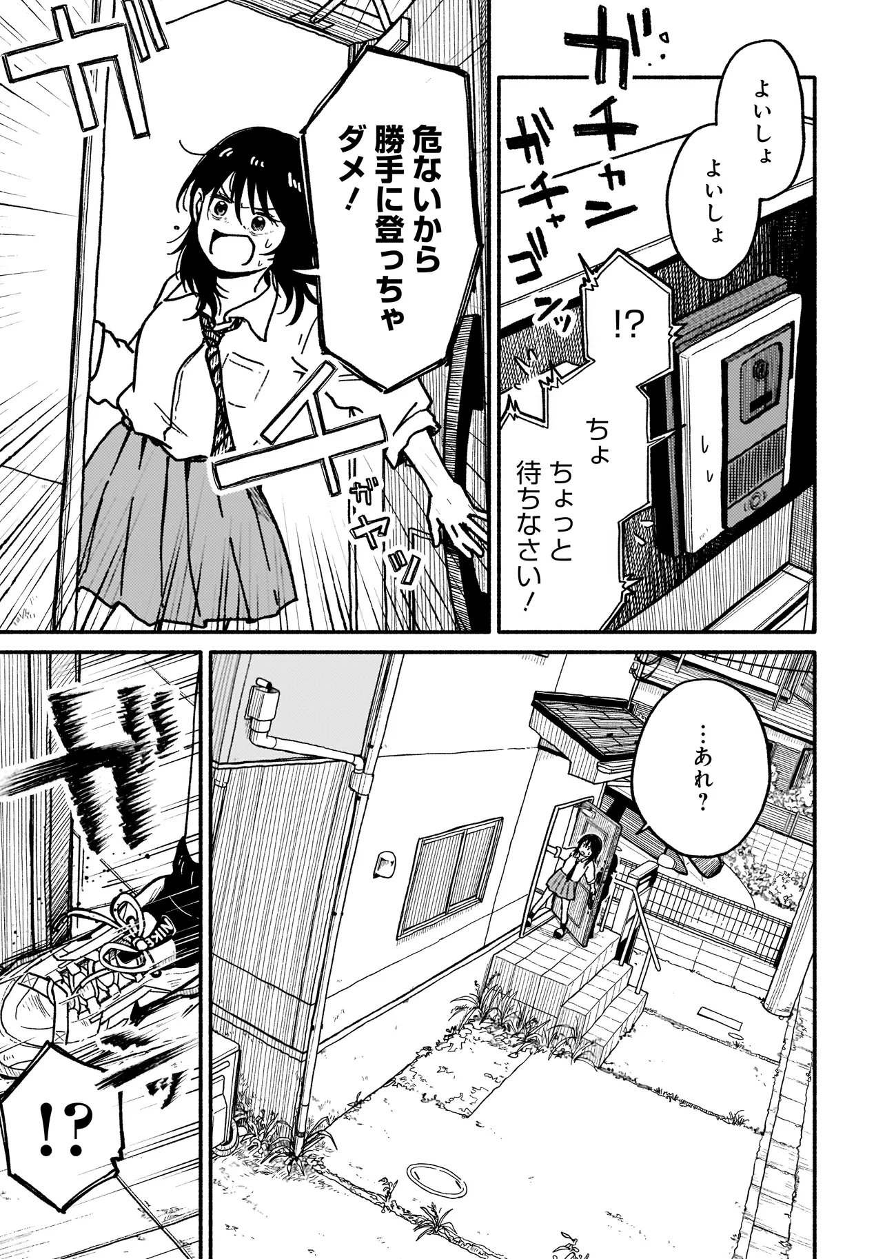 Happers Delight Girls Chapter 1.2 8ページ