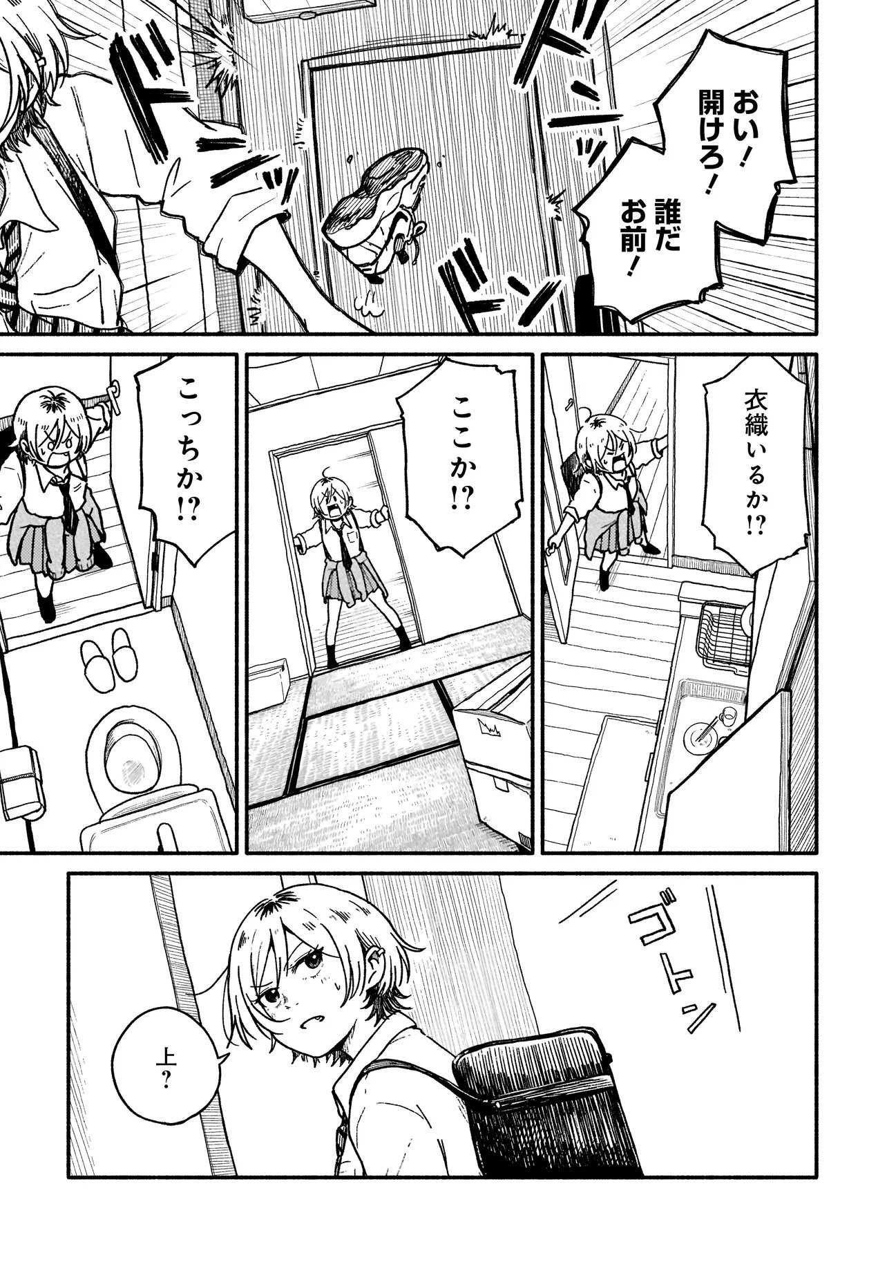 Happers Delight Girls Chapter 1.2 10ページ