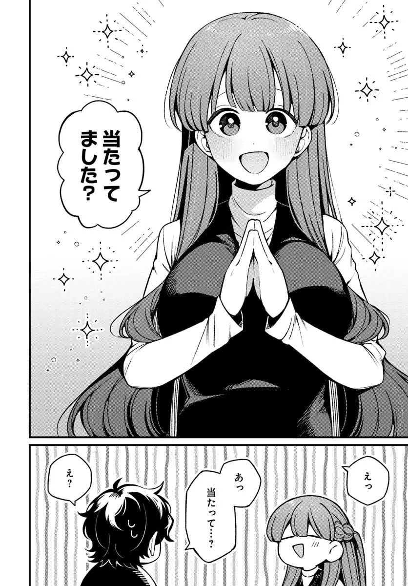 Kaikou no Berengaria Chapter 3.1 6ページ