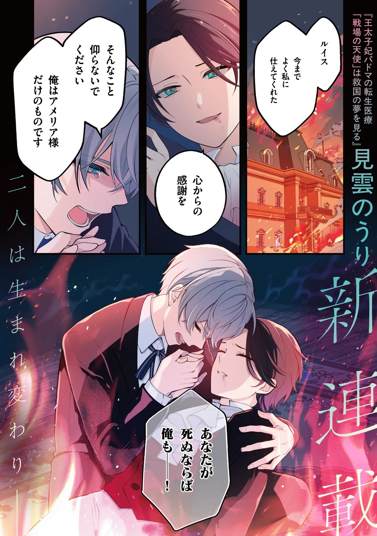 Zense Jushadatta Koshaku sama ni Dekiai Sareteimasu Chapter 1.1 1ページ