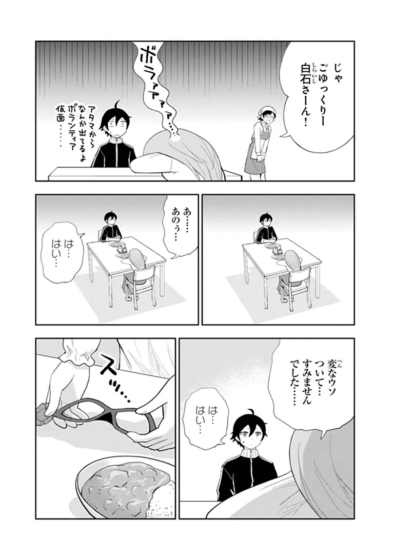Binbou Kazoku no Chounan wa Yagate Maou ni Nariagaru Chapter 4.1 4ページ