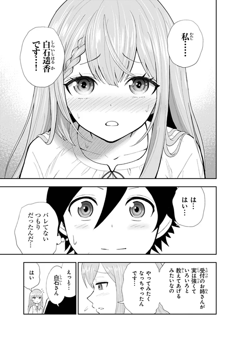 Binbou Kazoku no Chounan wa Yagate Maou ni Nariagaru Chapter 4.1 5ページ
