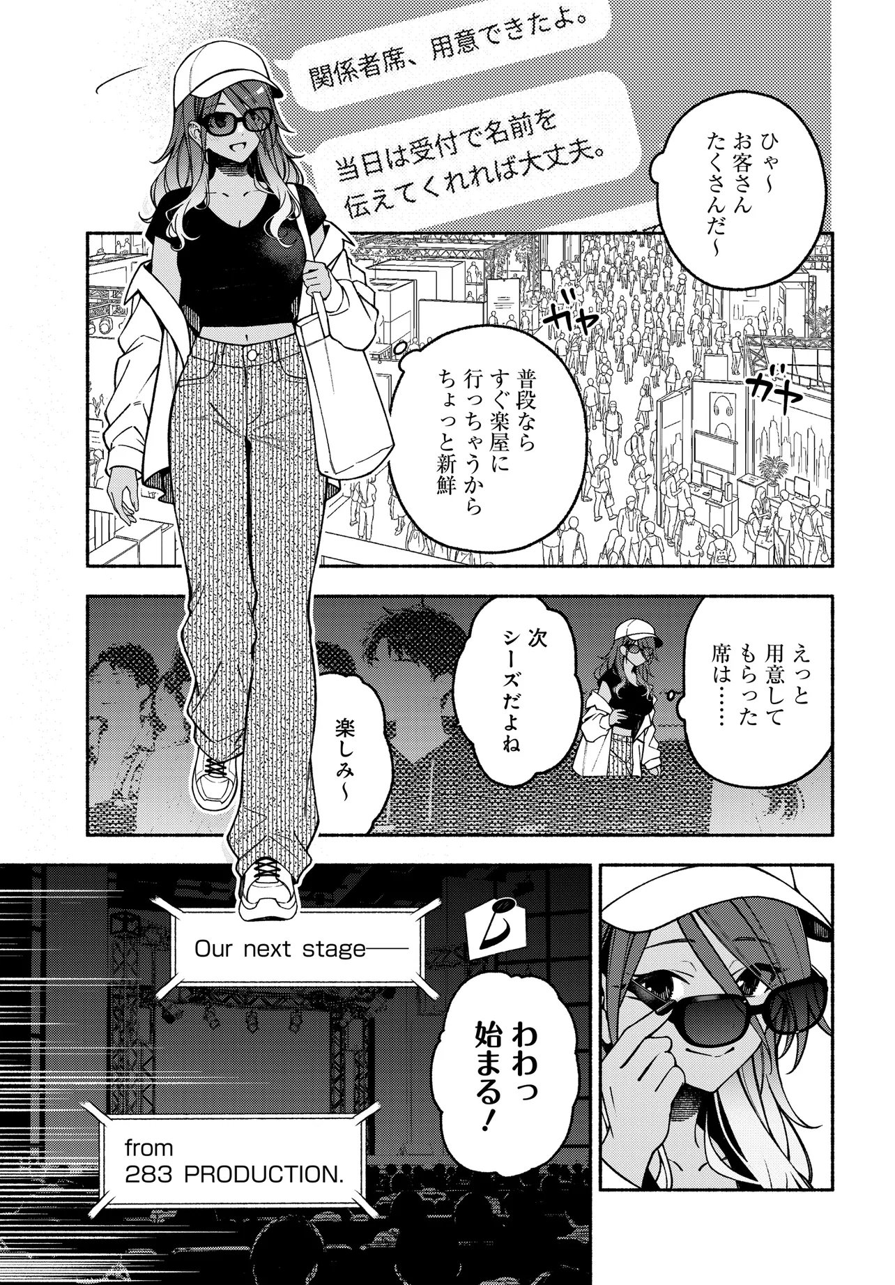 The iDOLM@STER Shiny Colors: Coherent Light Chapter 28.2 1ページ