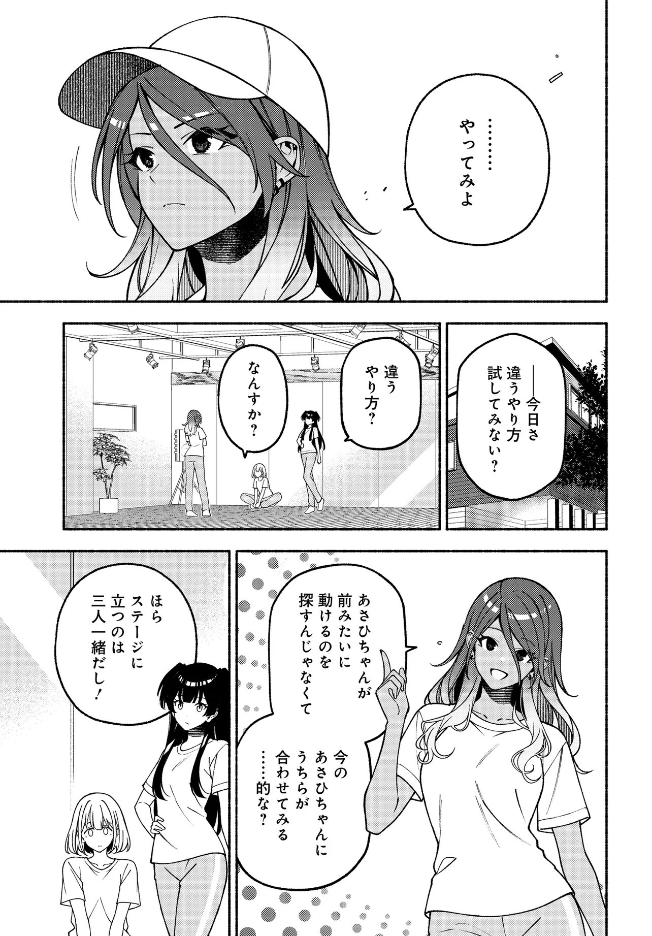 The iDOLM@STER Shiny Colors: Coherent Light Chapter 28.2 11ページ