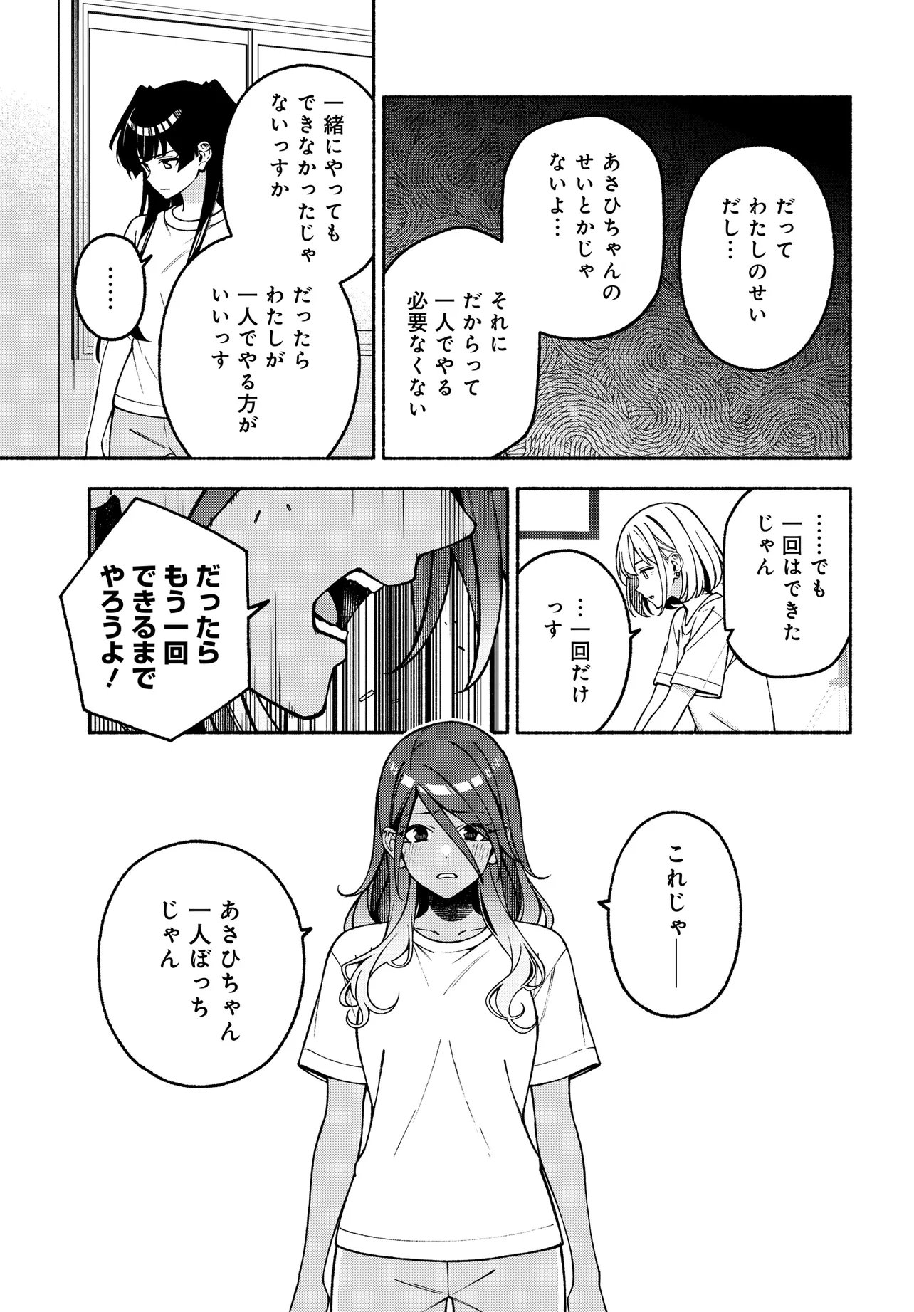 The iDOLM@STER Shiny Colors: Coherent Light Chapter 28.2 17ページ