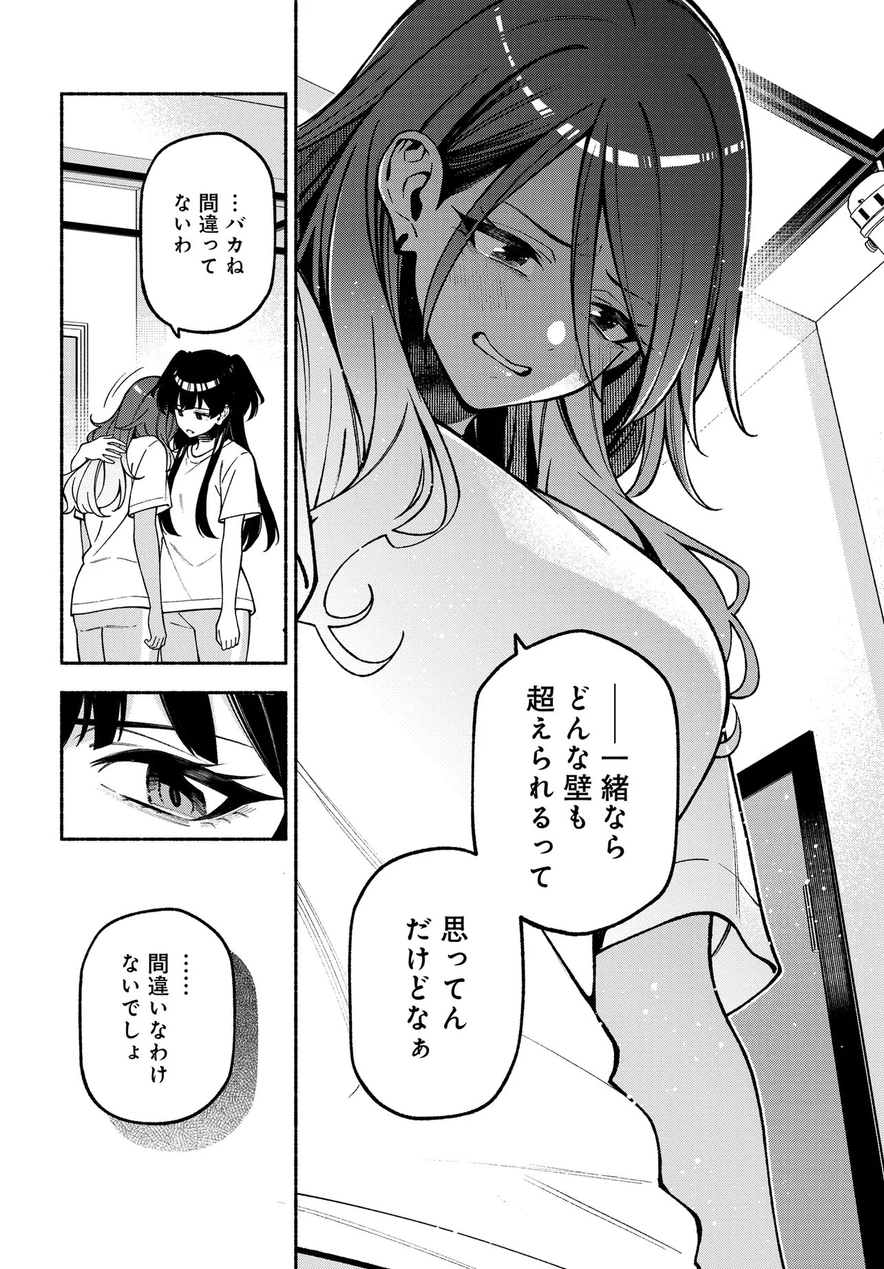 The iDOLM@STER Shiny Colors: Coherent Light Chapter 28.2 20ページ