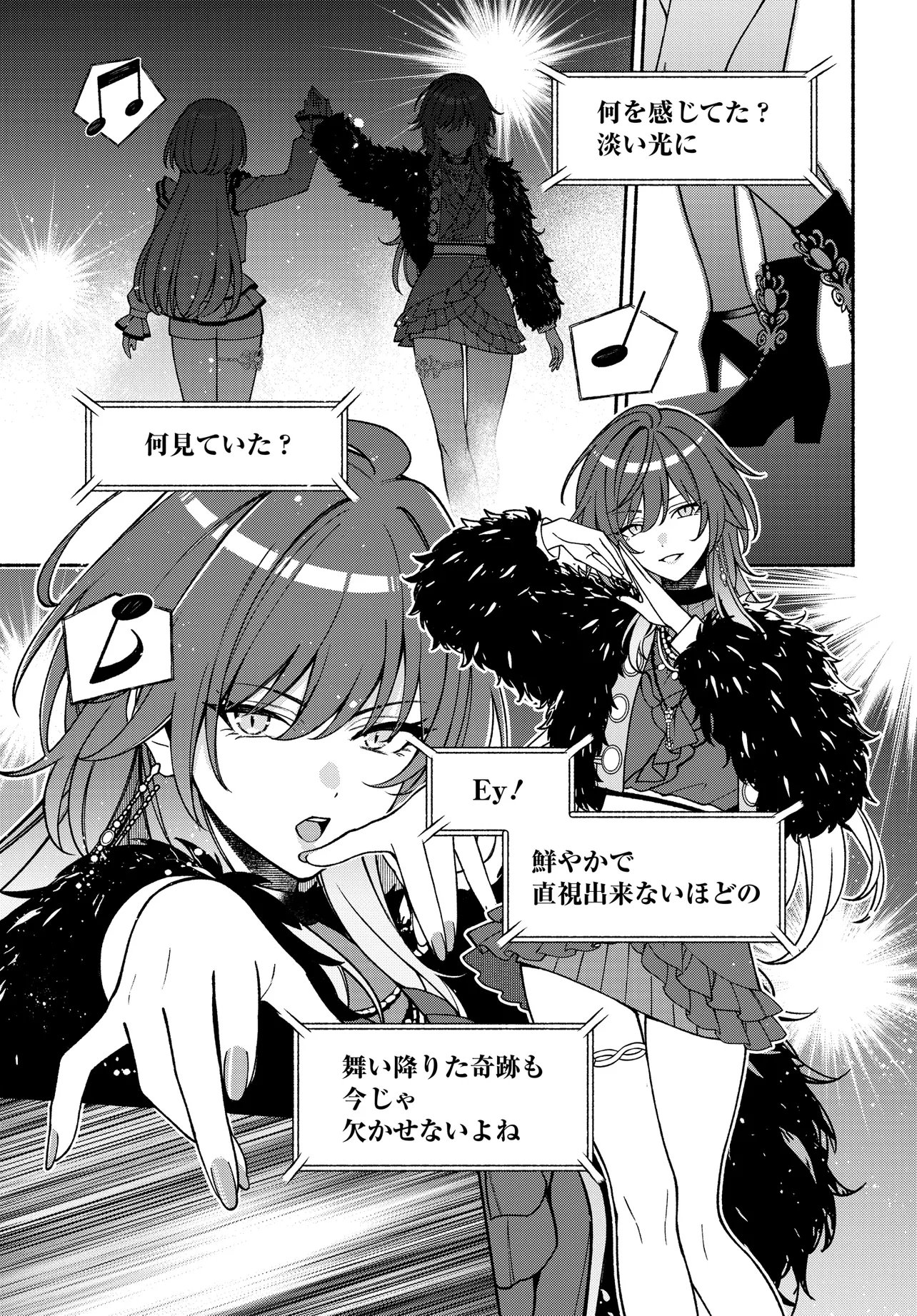 The iDOLM@STER Shiny Colors: Coherent Light Chapter 28.2 3ページ