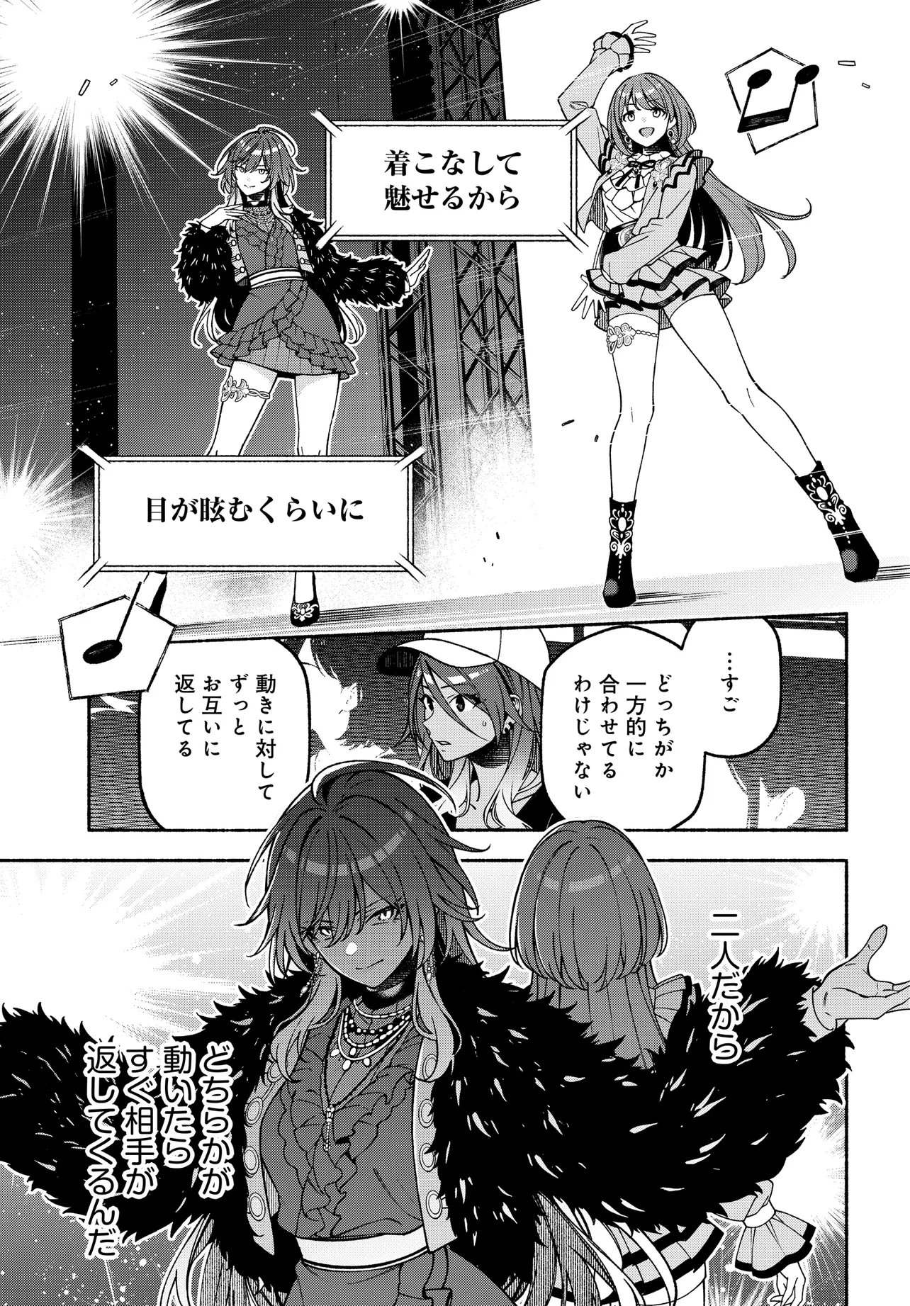 The iDOLM@STER Shiny Colors: Coherent Light Chapter 28.2 5ページ