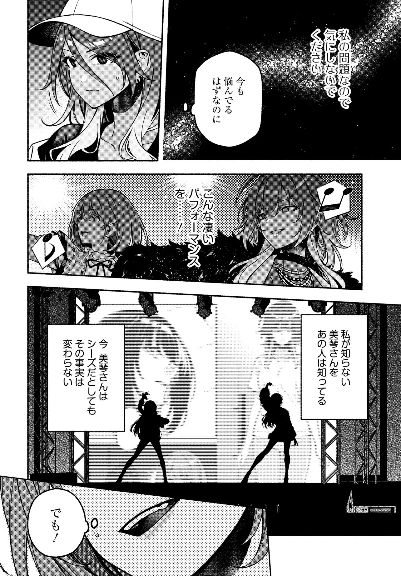 The iDOLM@STER Shiny Colors: Coherent Light Chapter 28.2 6ページ