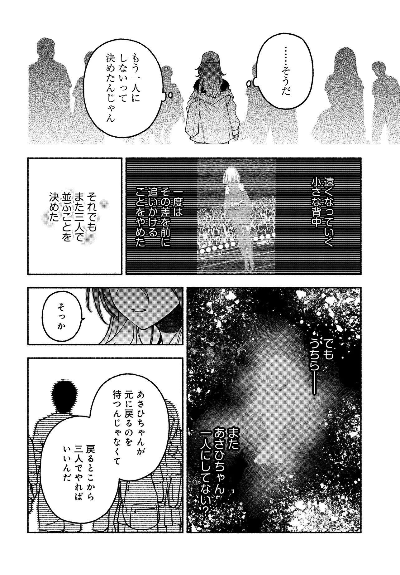 The iDOLM@STER Shiny Colors: Coherent Light Chapter 28.2 10ページ
