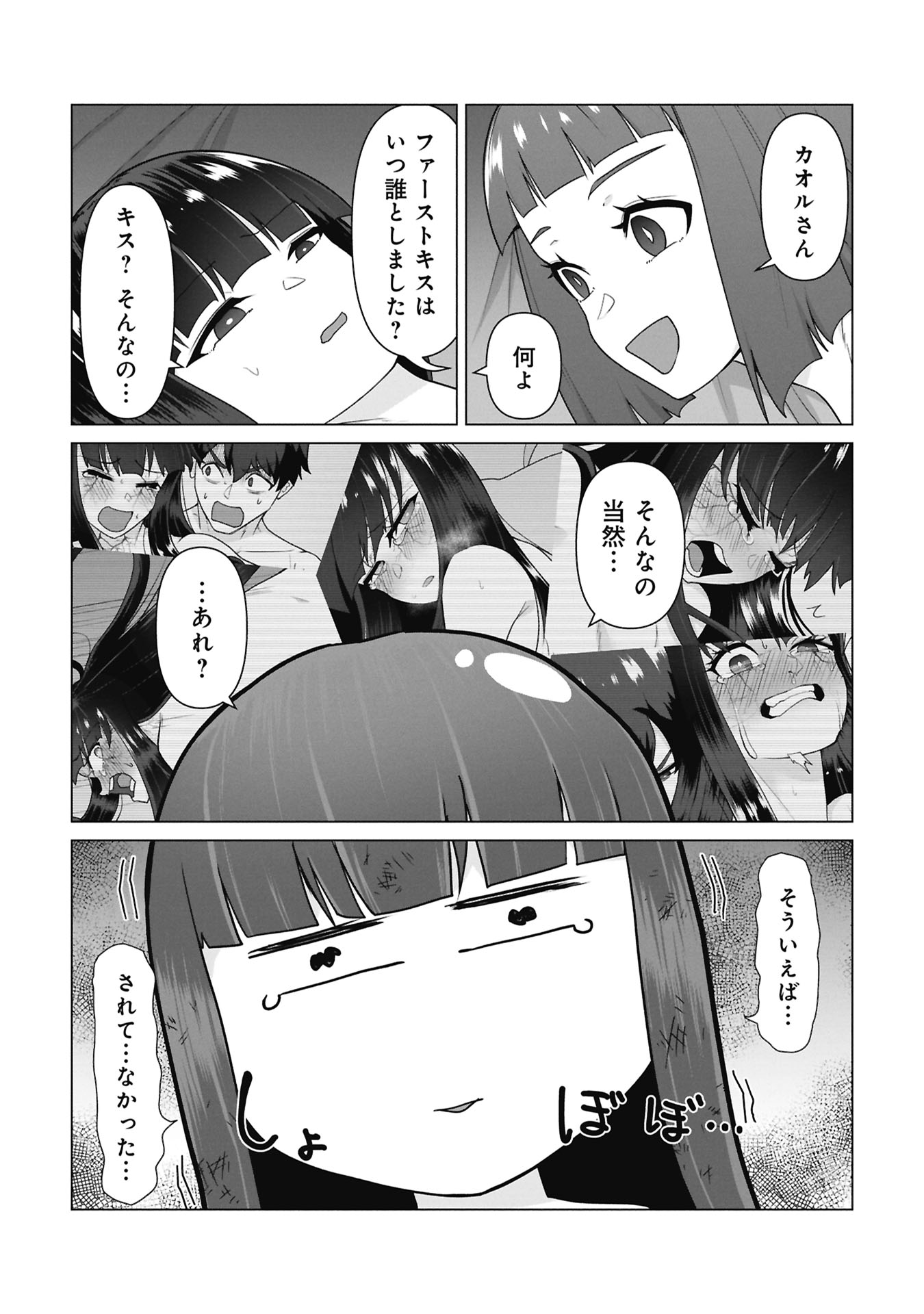 Ore no vaccine dake ga zonbi-ka shita sekai o sukueru Chapter 47 19ページ