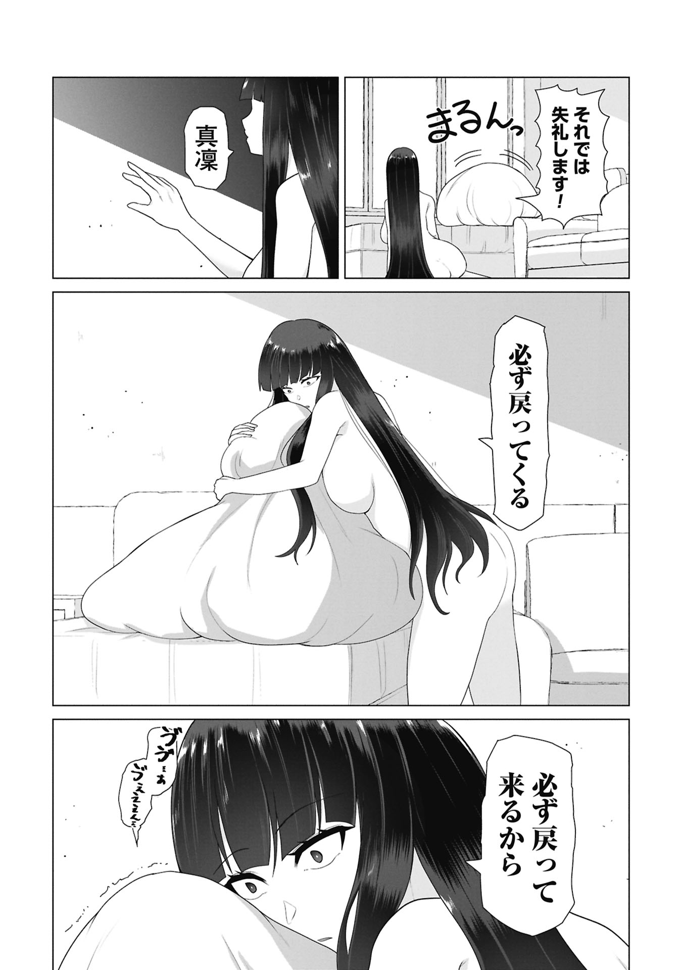 Ore no vaccine dake ga zonbi-ka shita sekai o sukueru Chapter 47 22ページ
