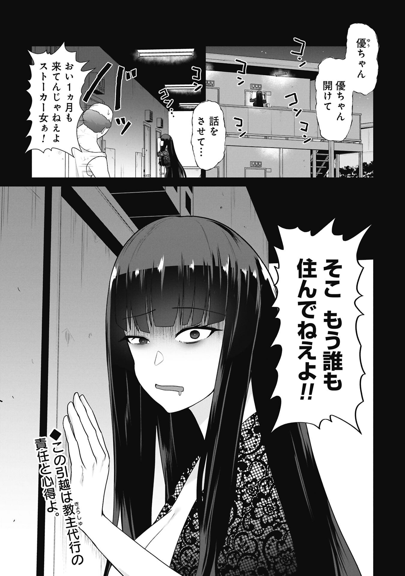 Ore no vaccine dake ga zonbi-ka shita sekai o sukueru Chapter 47.5 1ページ