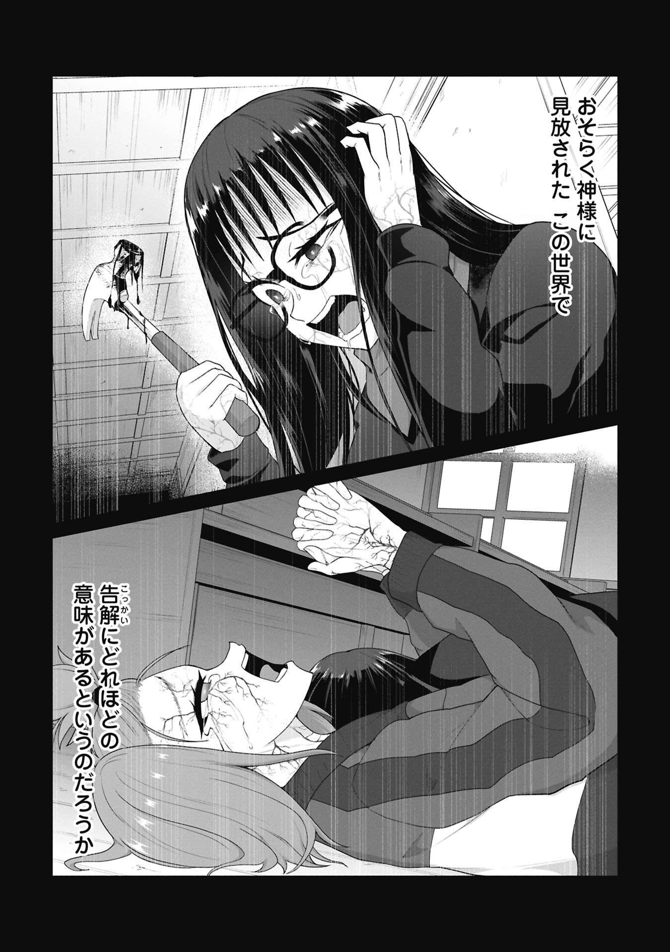 Ore no vaccine dake ga zonbi-ka shita sekai o sukueru Chapter 48 2ページ