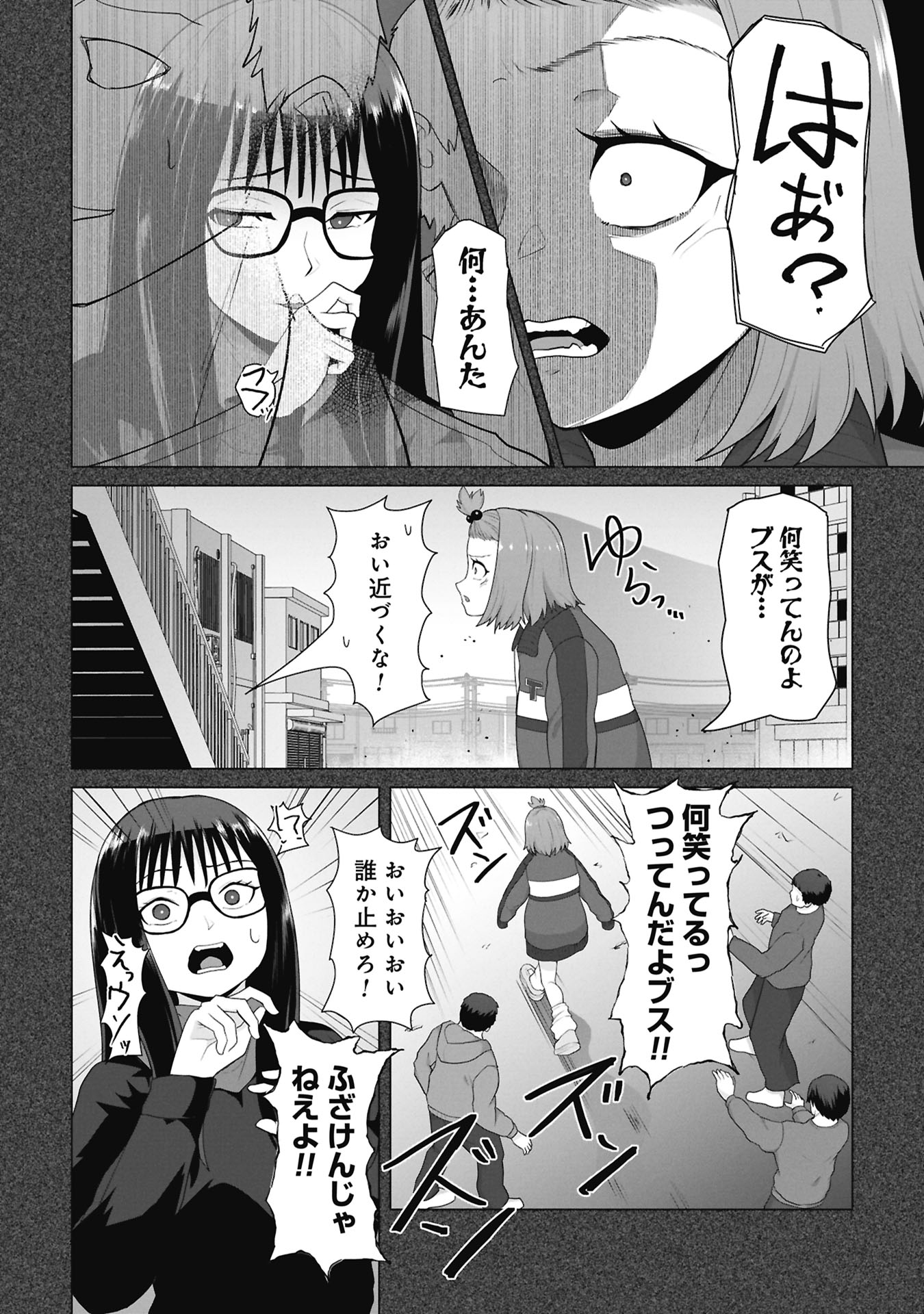 Ore no vaccine dake ga zonbi-ka shita sekai o sukueru Chapter 48 13ページ