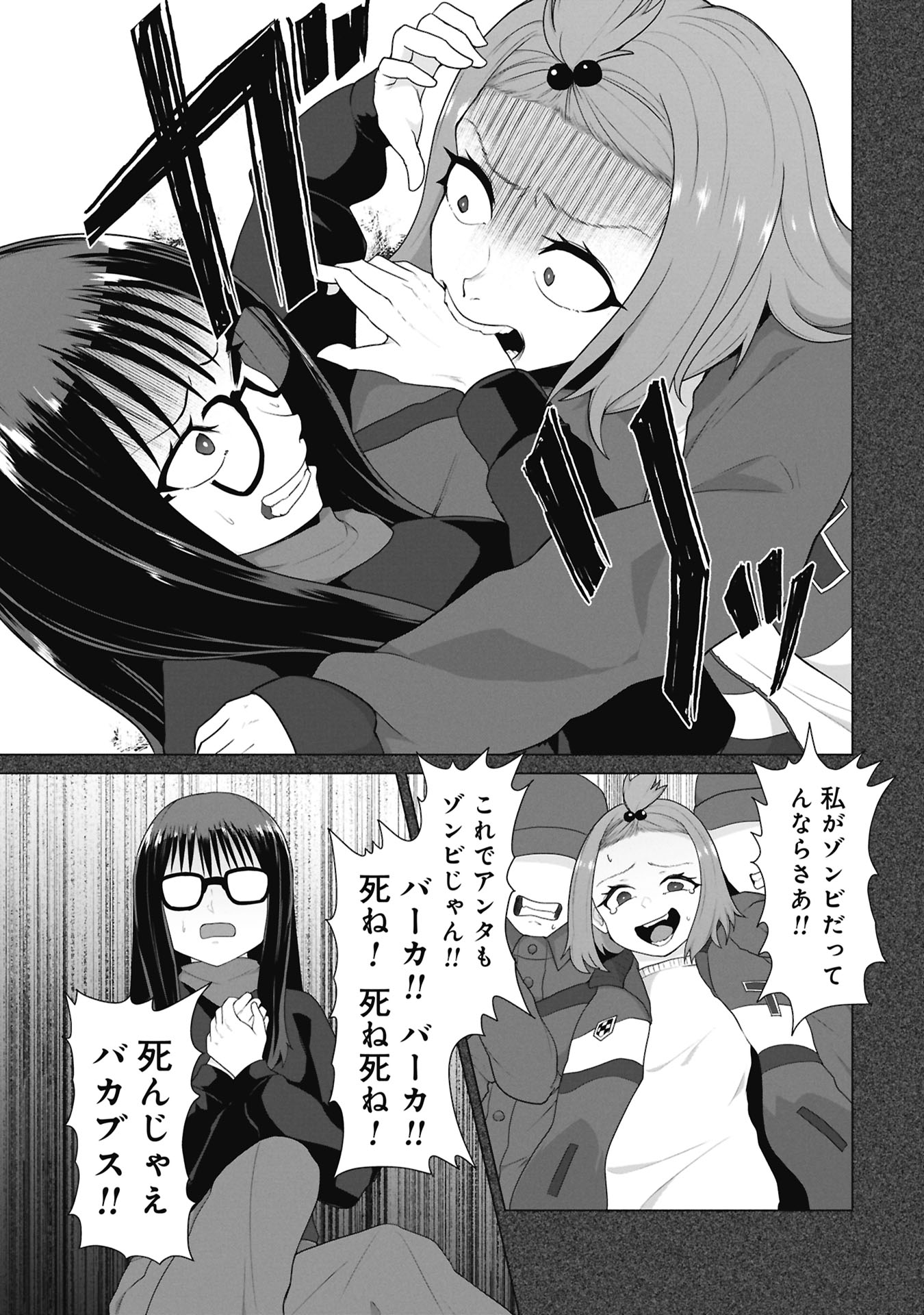 Ore no vaccine dake ga zonbi-ka shita sekai o sukueru Chapter 48 14ページ