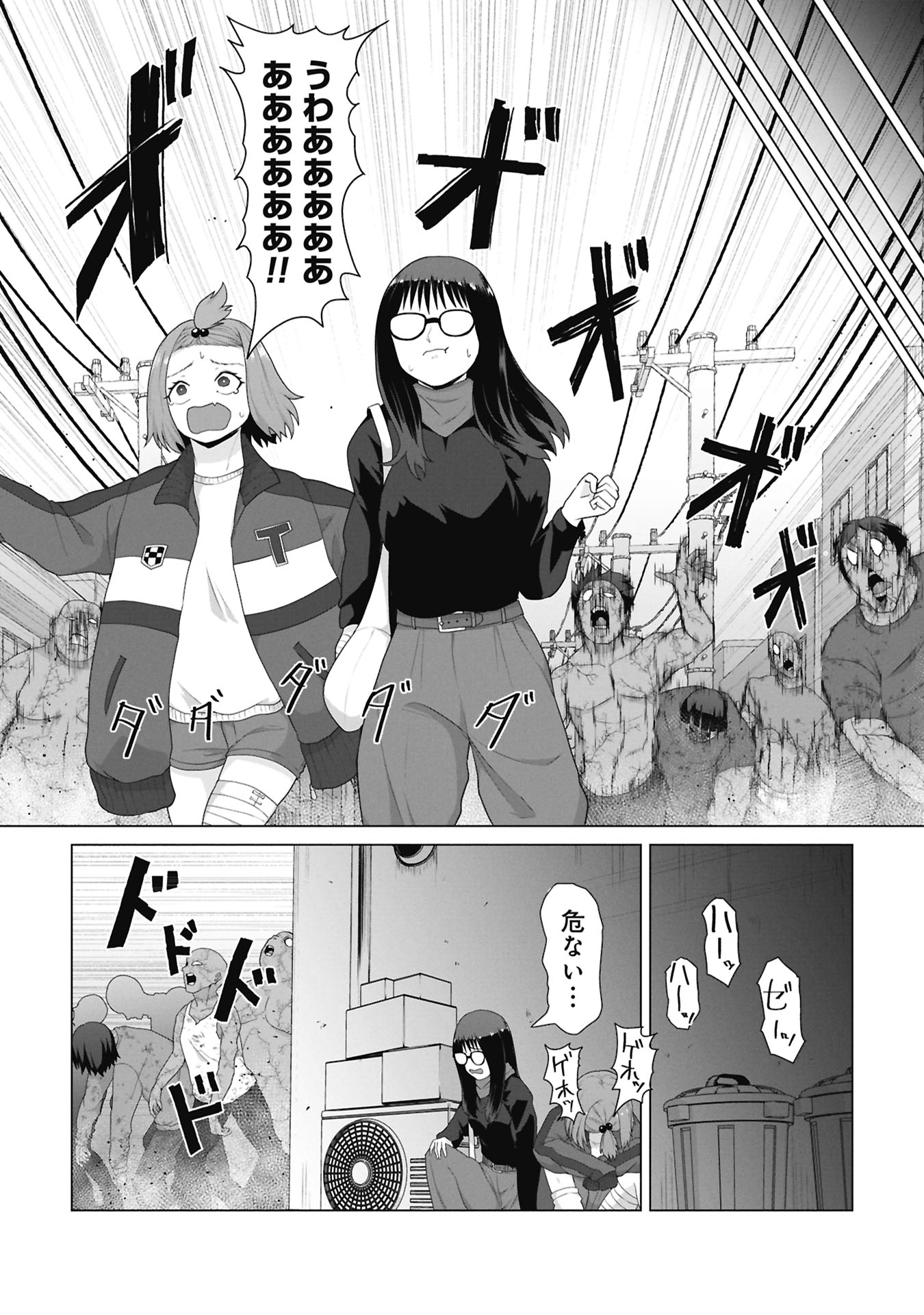 Ore no vaccine dake ga zonbi-ka shita sekai o sukueru Chapter 48 15ページ
