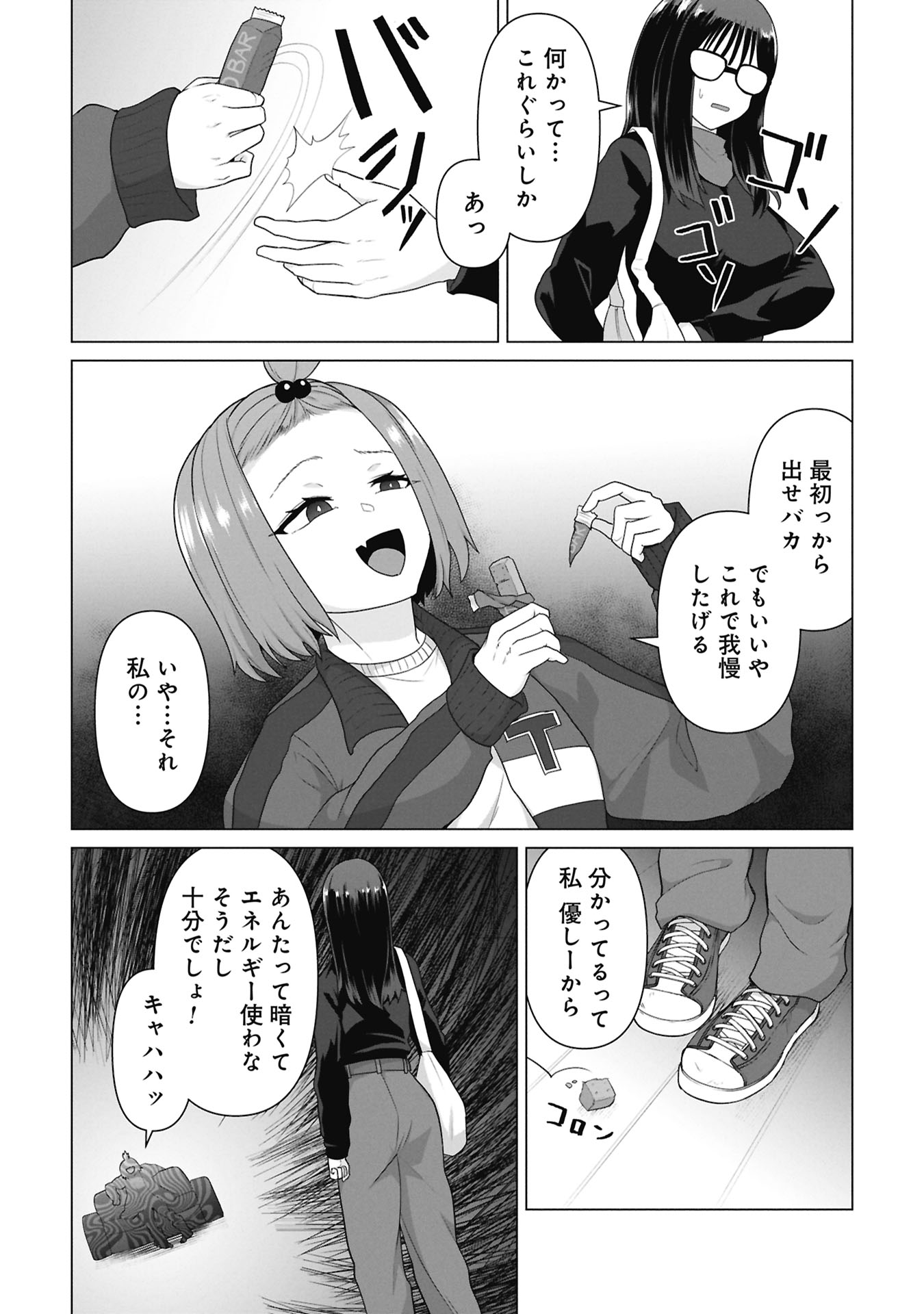 Ore no vaccine dake ga zonbi-ka shita sekai o sukueru Chapter 48 17ページ