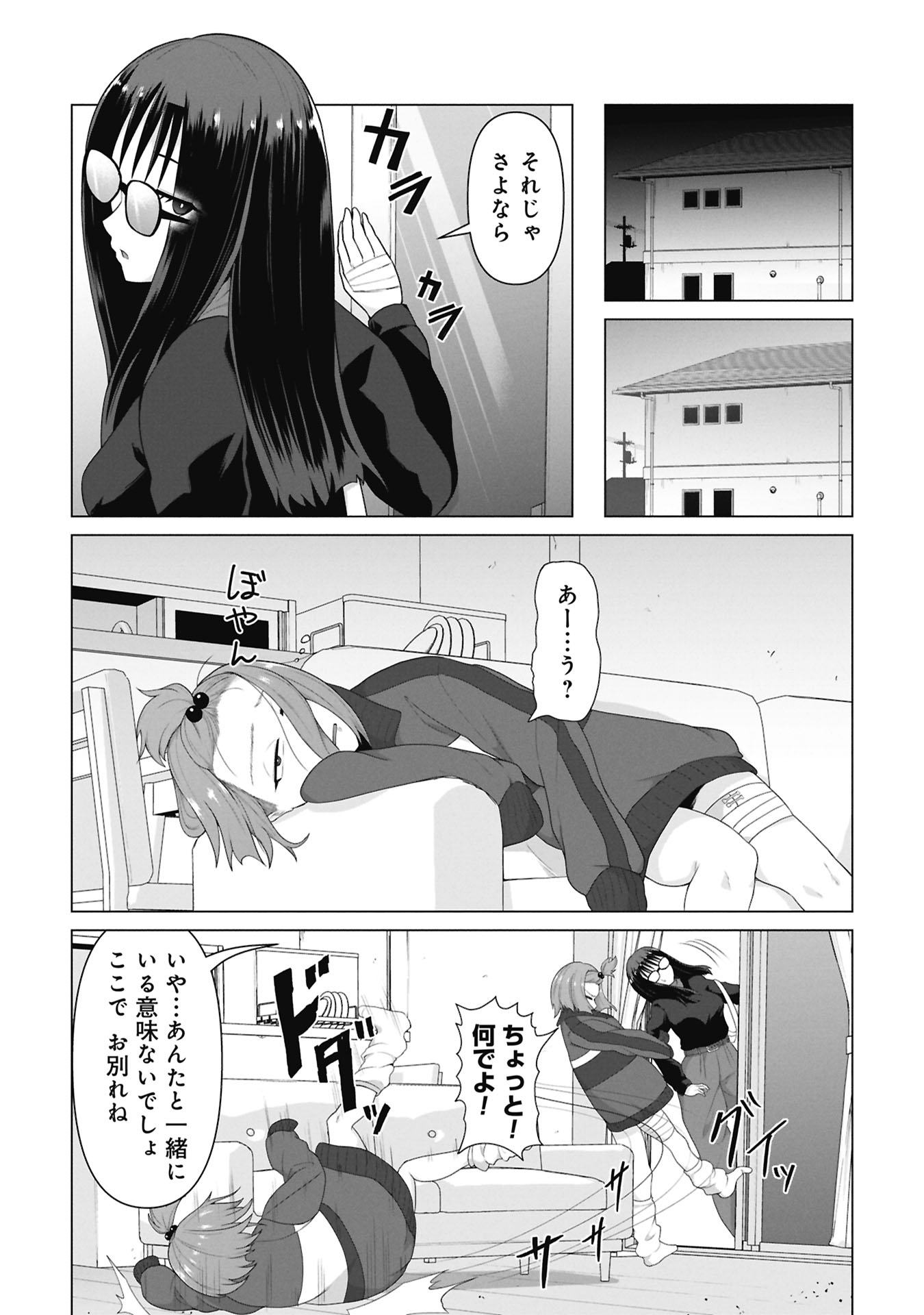 Ore no vaccine dake ga zonbi-ka shita sekai o sukueru Chapter 48 18ページ