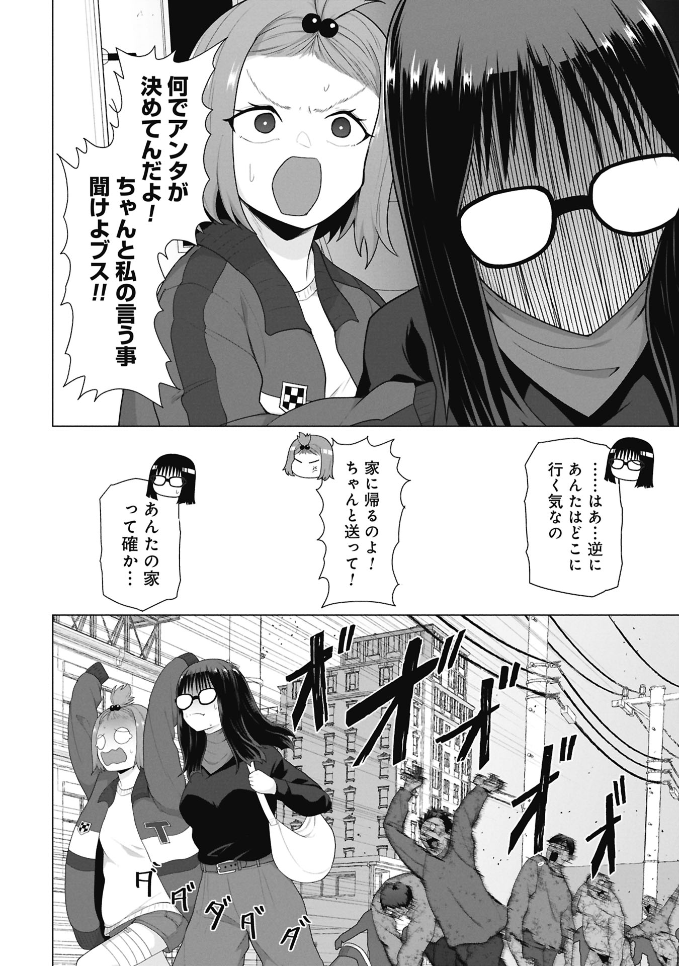 Ore no vaccine dake ga zonbi-ka shita sekai o sukueru Chapter 48 19ページ