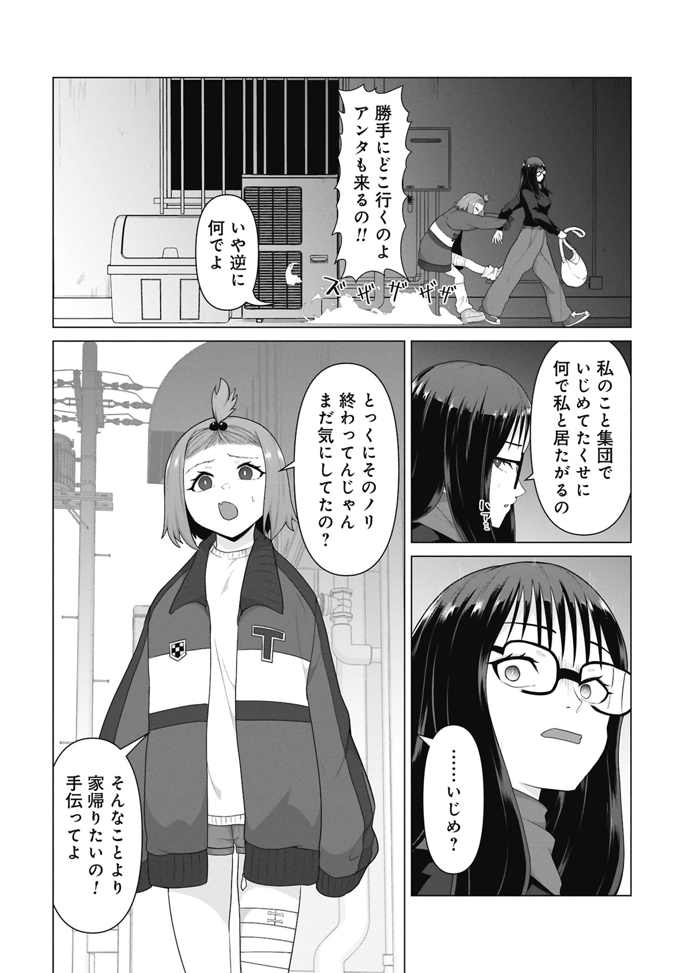 Ore no vaccine dake ga zonbi-ka shita sekai o sukueru Chapter 48 21ページ