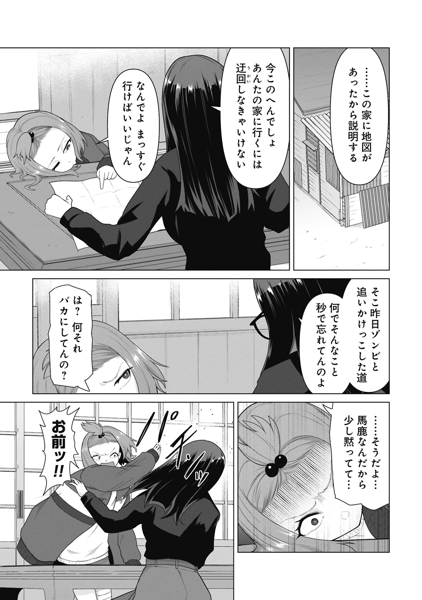 Ore no vaccine dake ga zonbi-ka shita sekai o sukueru Chapter 48 22ページ