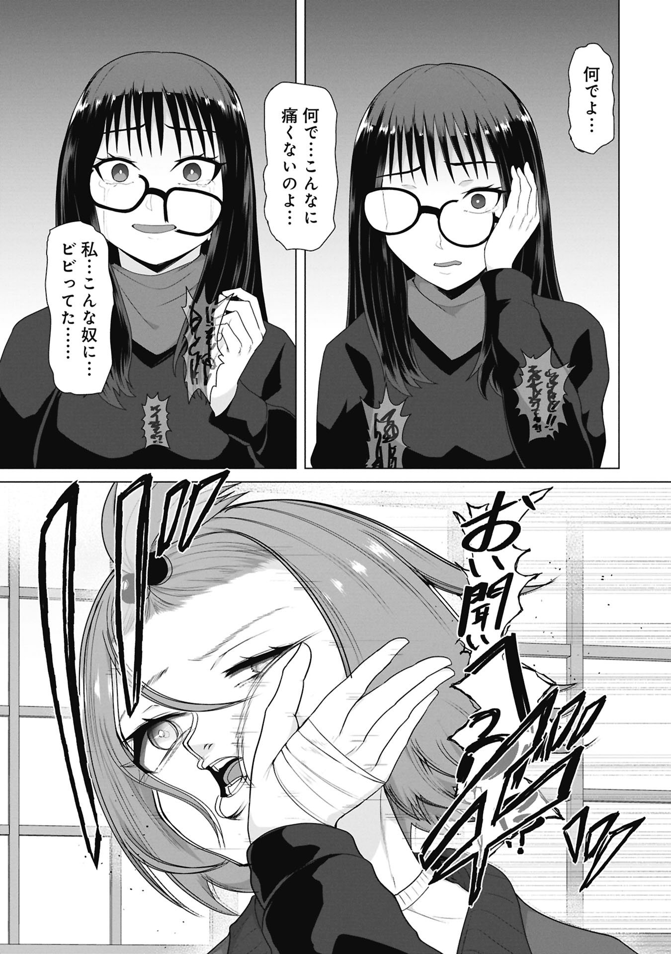 Ore no vaccine dake ga zonbi-ka shita sekai o sukueru Chapter 48 23ページ