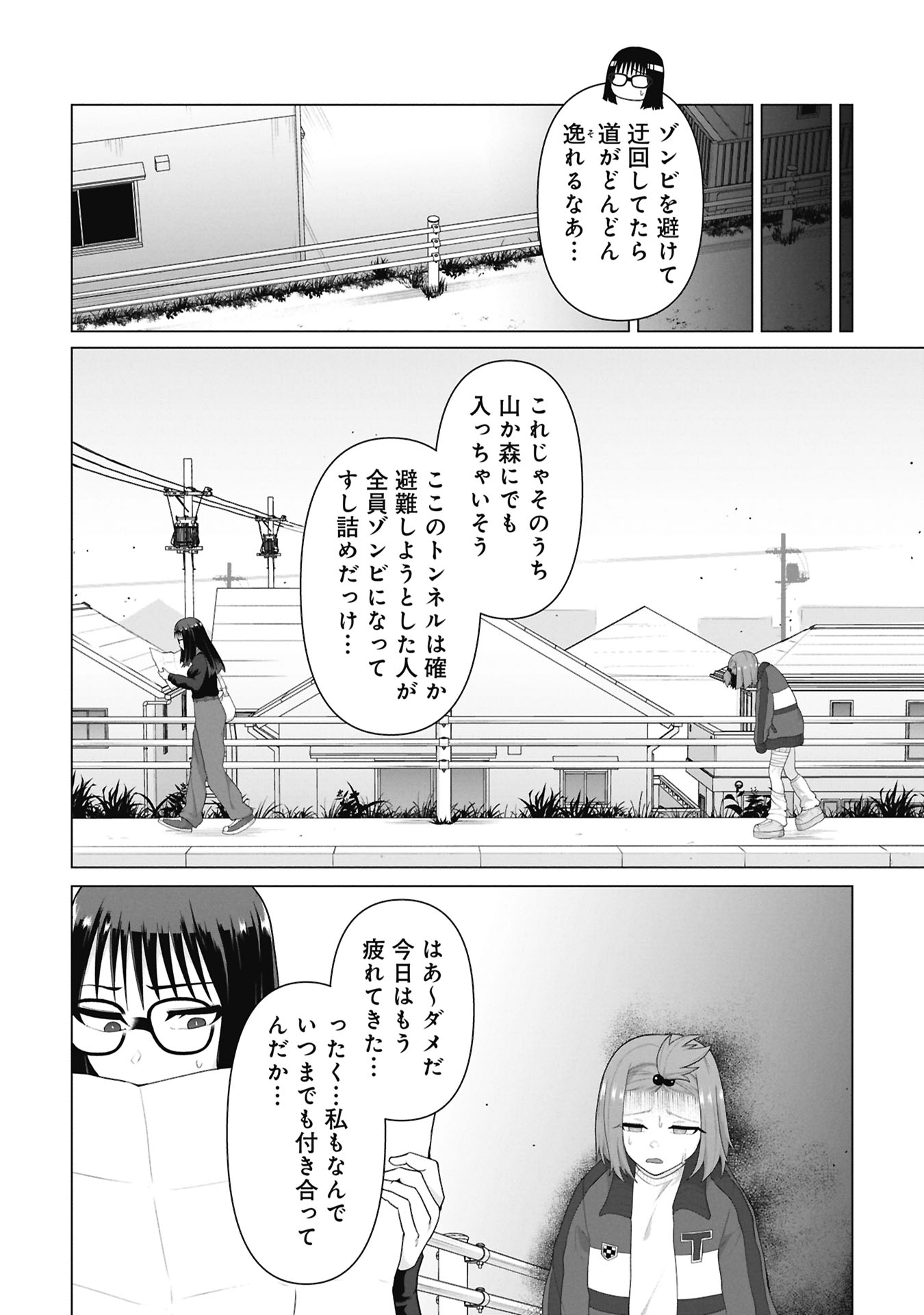 Ore no vaccine dake ga zonbi-ka shita sekai o sukueru Chapter 48 26ページ
