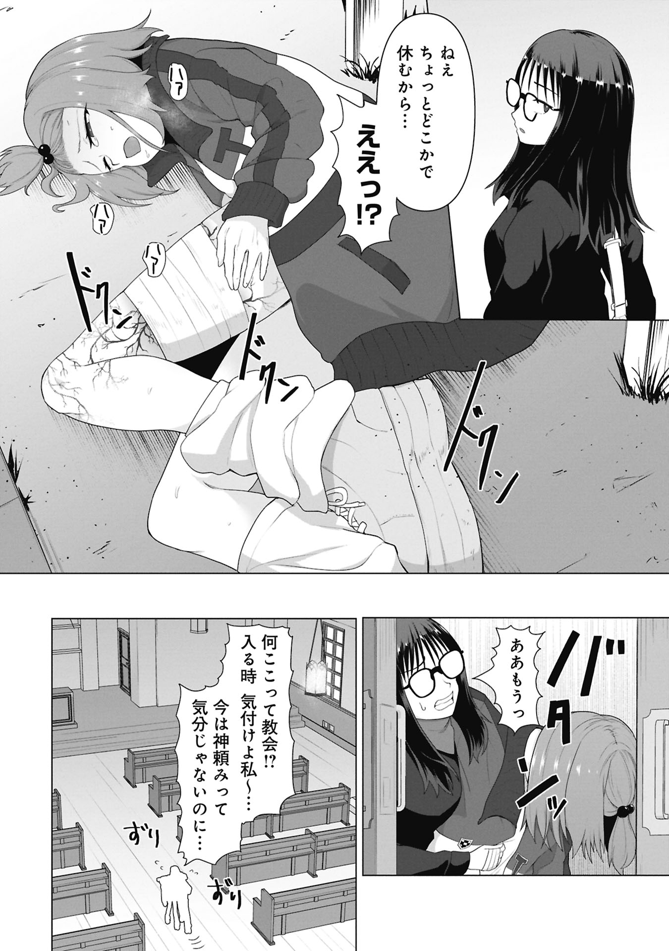 Ore no vaccine dake ga zonbi-ka shita sekai o sukueru Chapter 48 27ページ