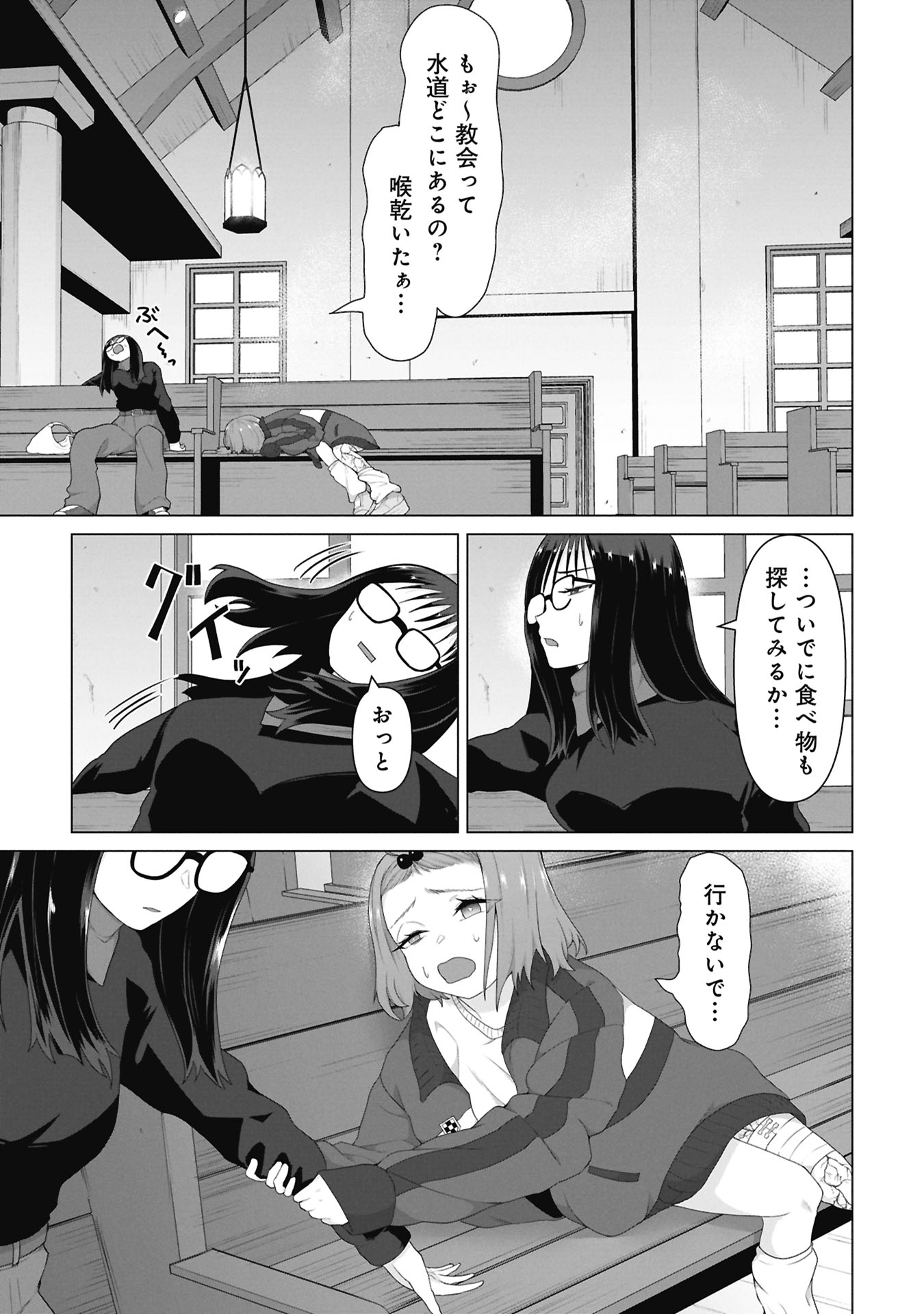 Ore no vaccine dake ga zonbi-ka shita sekai o sukueru Chapter 48 28ページ