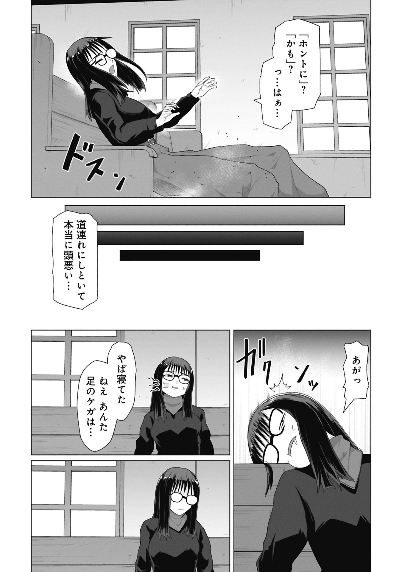 Ore no vaccine dake ga zonbi-ka shita sekai o sukueru Chapter 48 31ページ