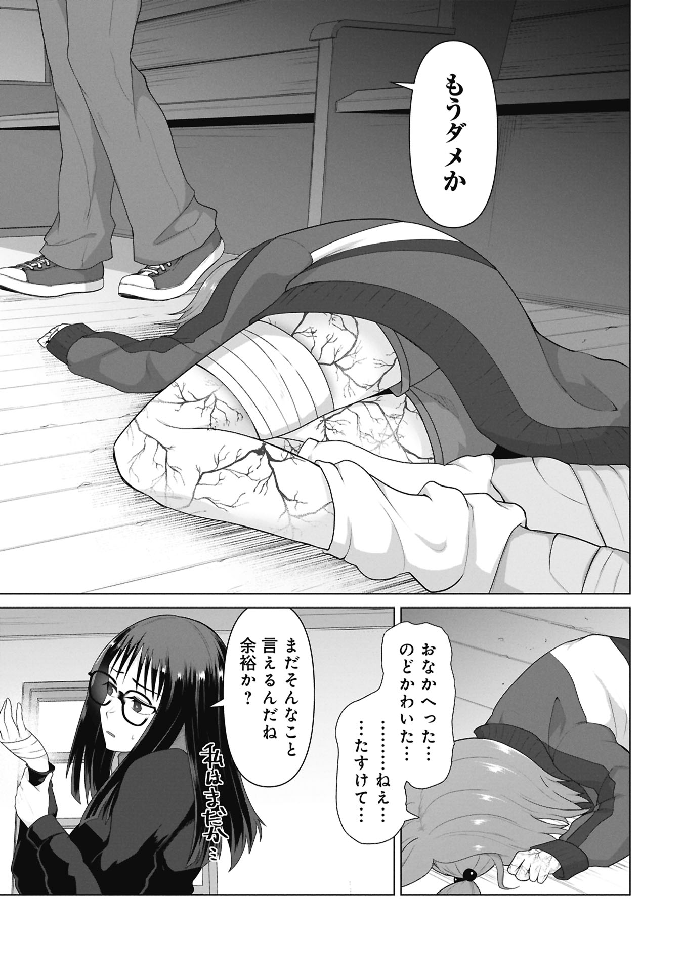 Ore no vaccine dake ga zonbi-ka shita sekai o sukueru Chapter 48 32ページ