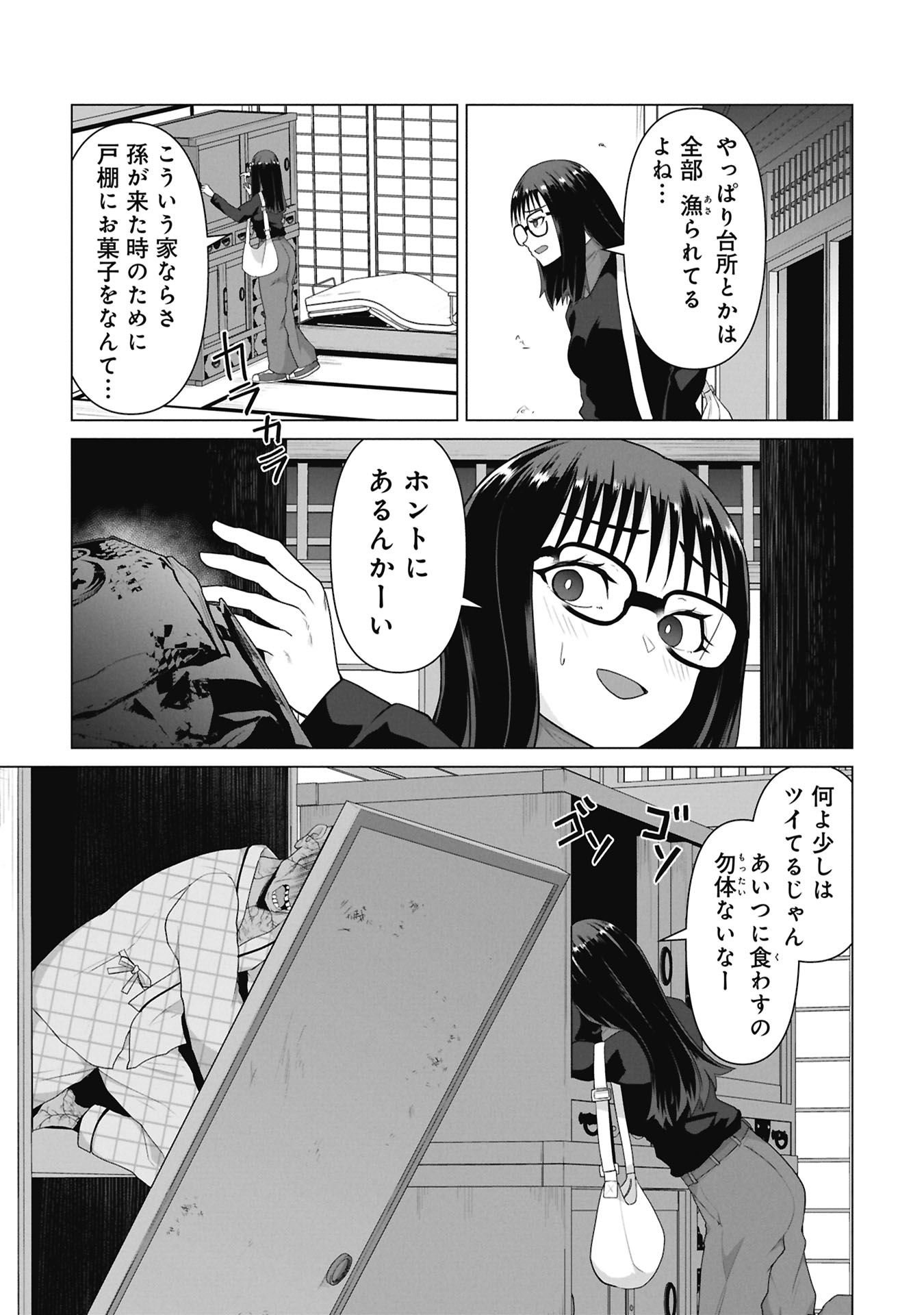 Ore no vaccine dake ga zonbi-ka shita sekai o sukueru Chapter 48 34ページ