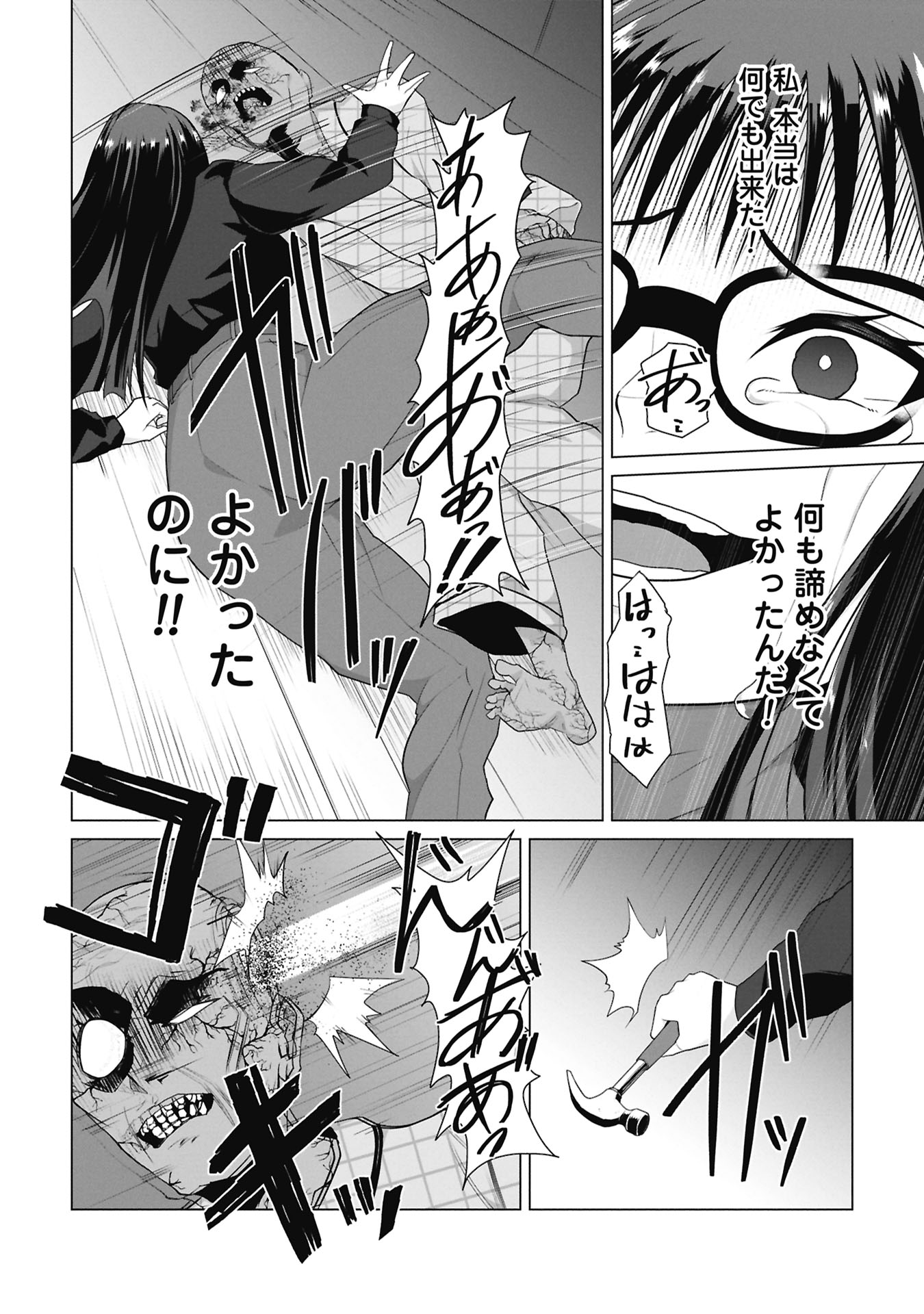 Ore no vaccine dake ga zonbi-ka shita sekai o sukueru Chapter 48 37ページ