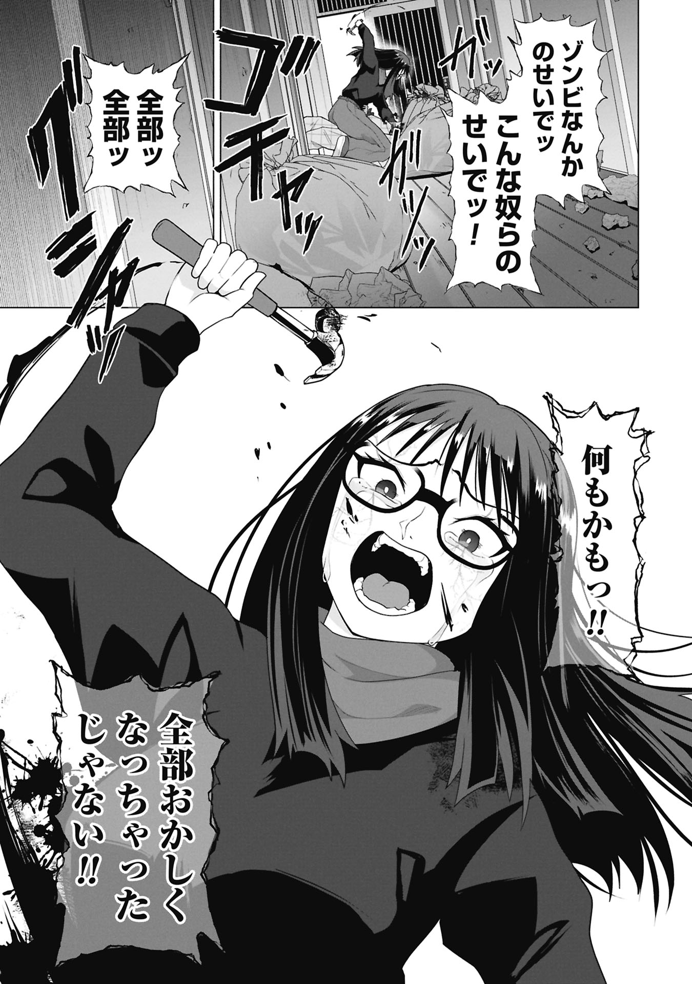 Ore no vaccine dake ga zonbi-ka shita sekai o sukueru Chapter 48 38ページ