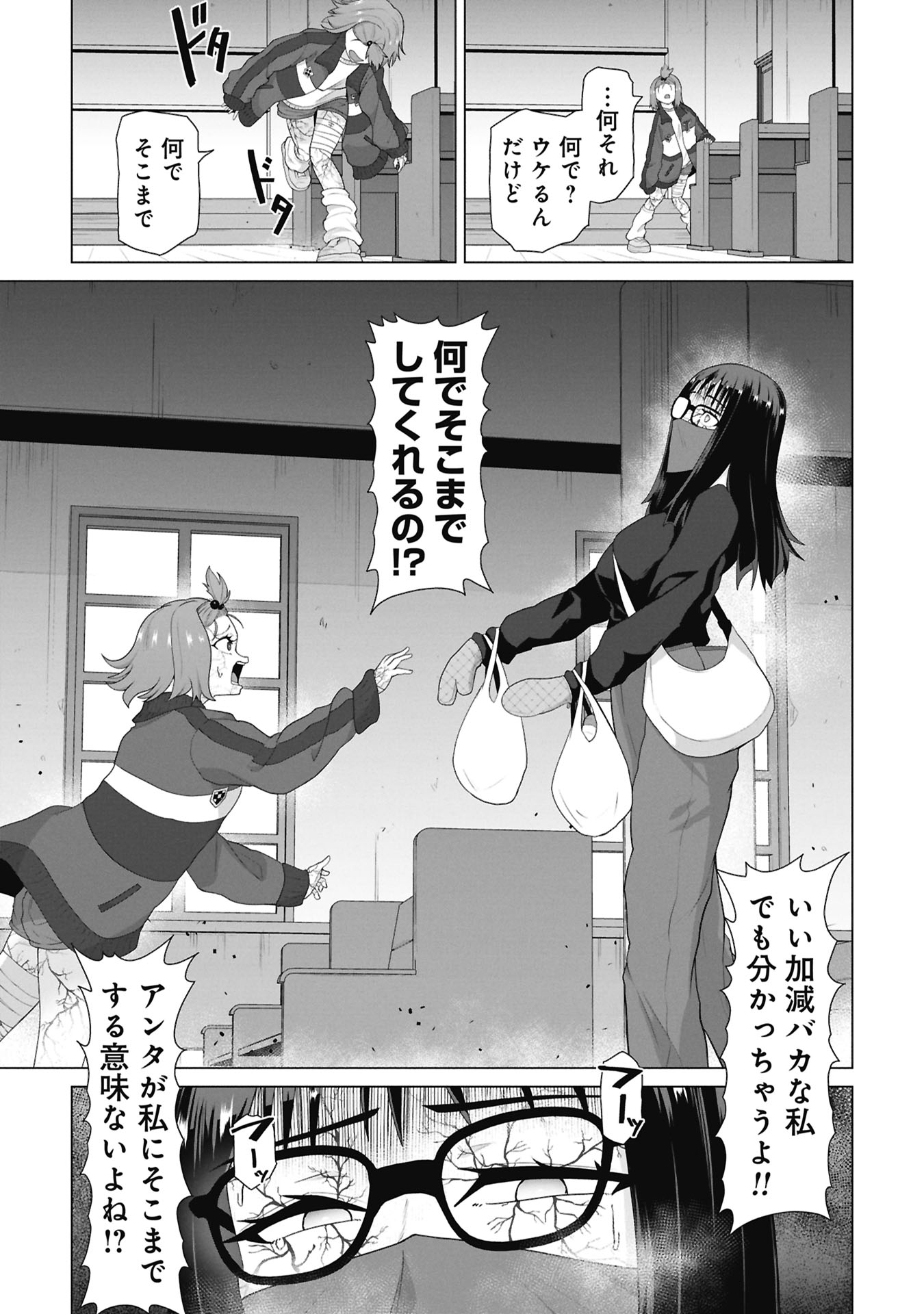 Ore no vaccine dake ga zonbi-ka shita sekai o sukueru Chapter 48 40ページ
