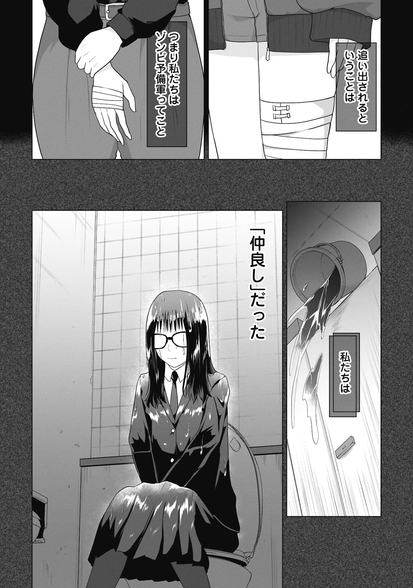 Ore no vaccine dake ga zonbi-ka shita sekai o sukueru Chapter 48 5ページ
