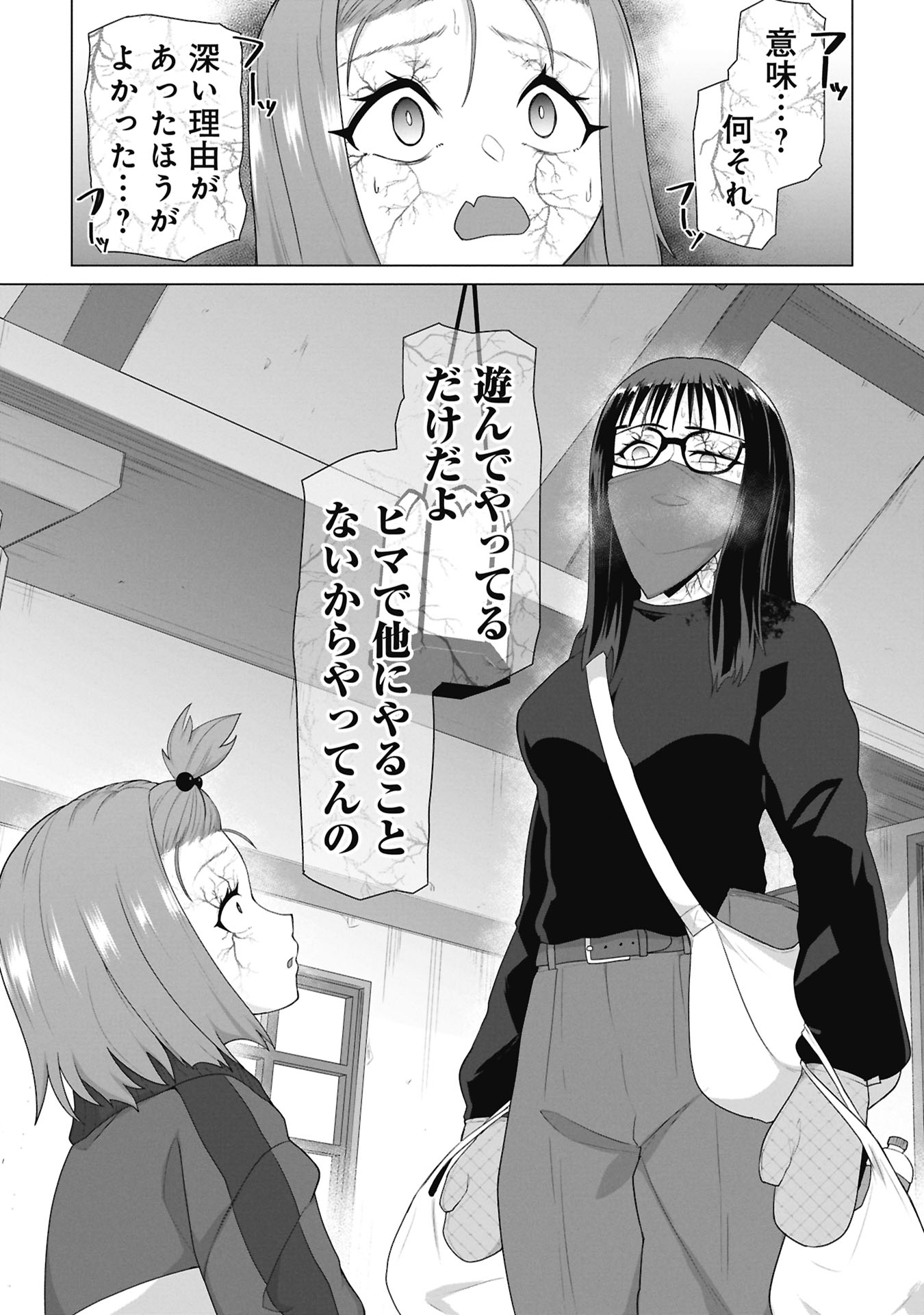 Ore no vaccine dake ga zonbi-ka shita sekai o sukueru Chapter 48 41ページ
