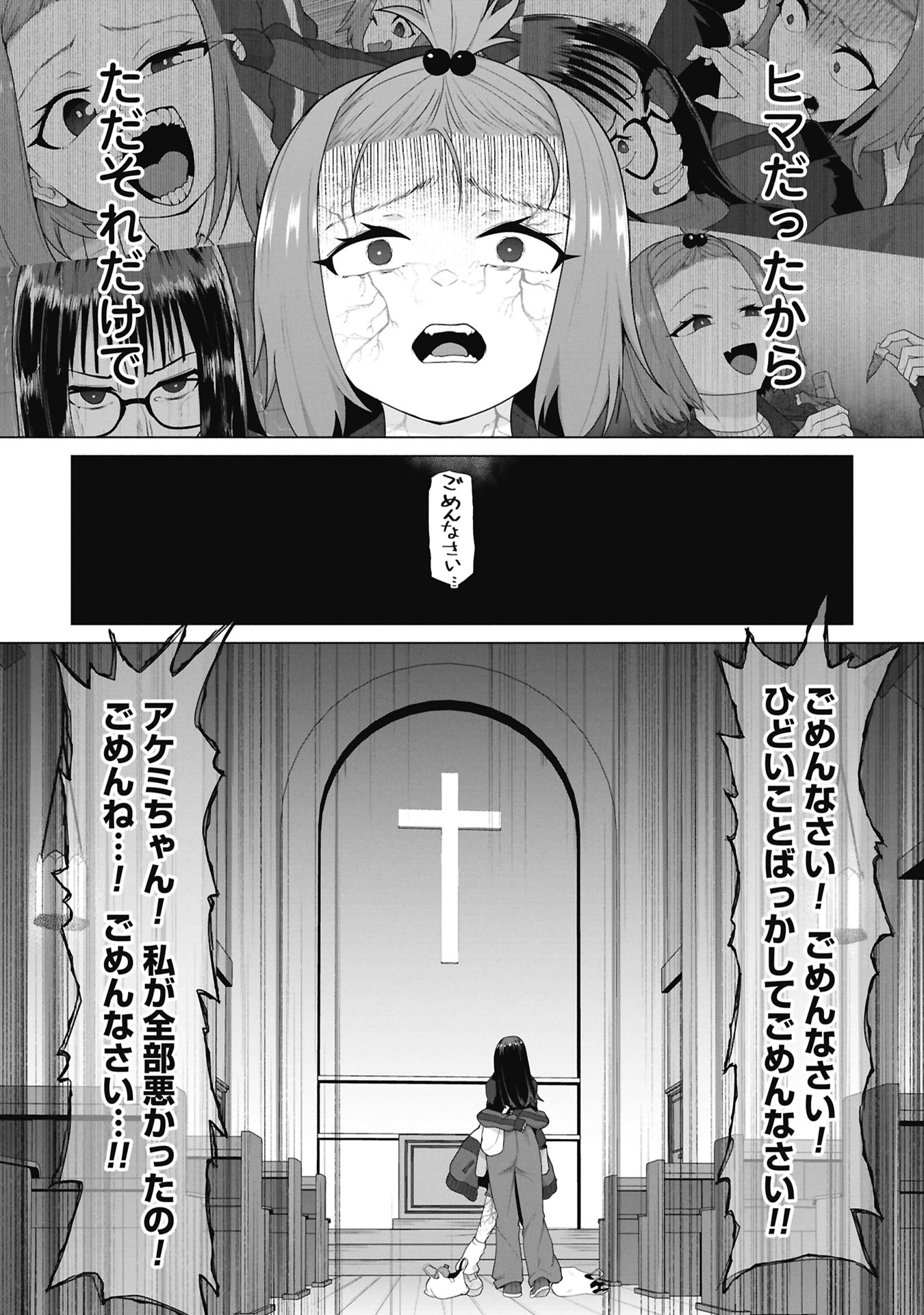 Ore no vaccine dake ga zonbi-ka shita sekai o sukueru Chapter 48 42ページ