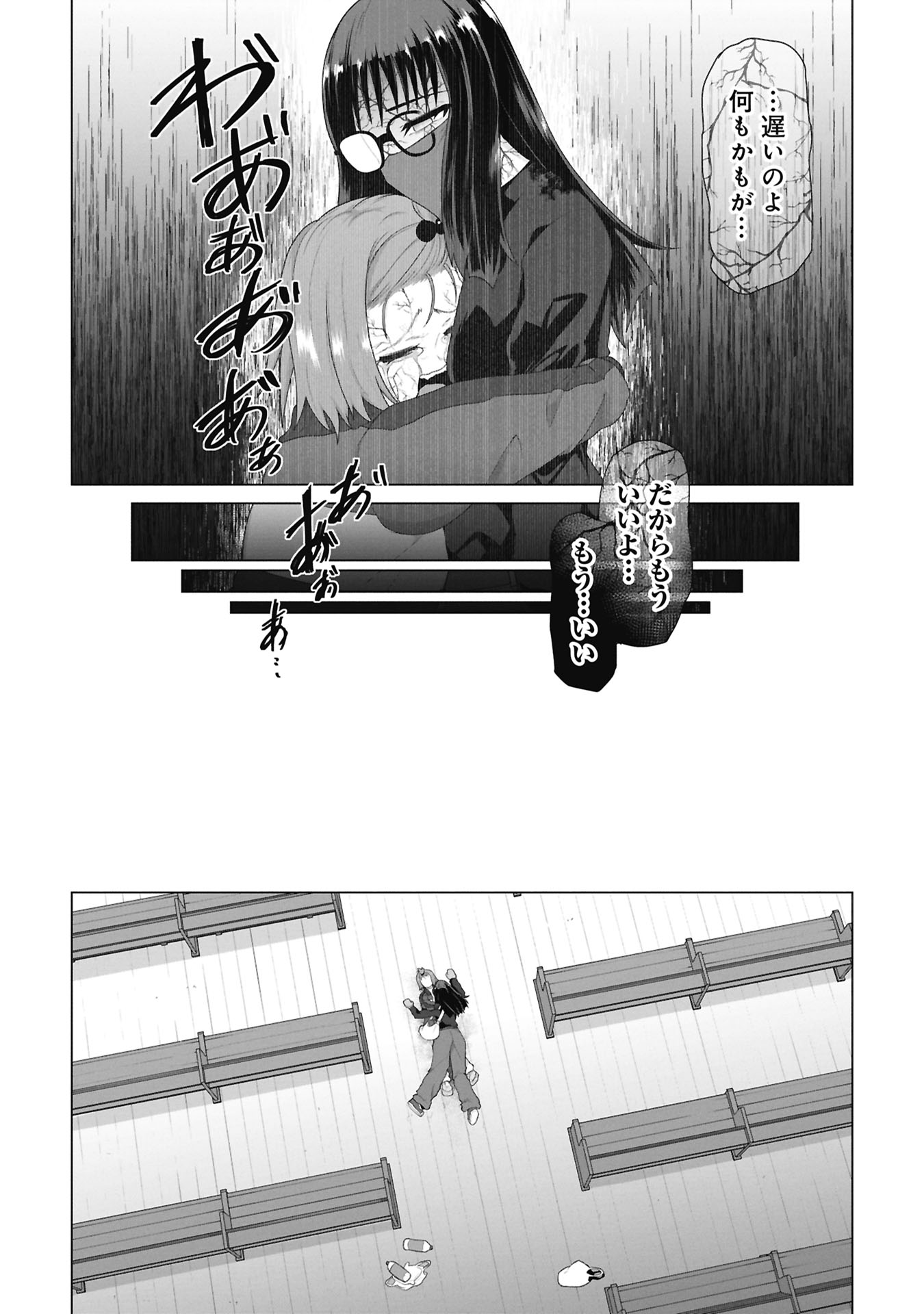 Ore no vaccine dake ga zonbi-ka shita sekai o sukueru Chapter 48 43ページ