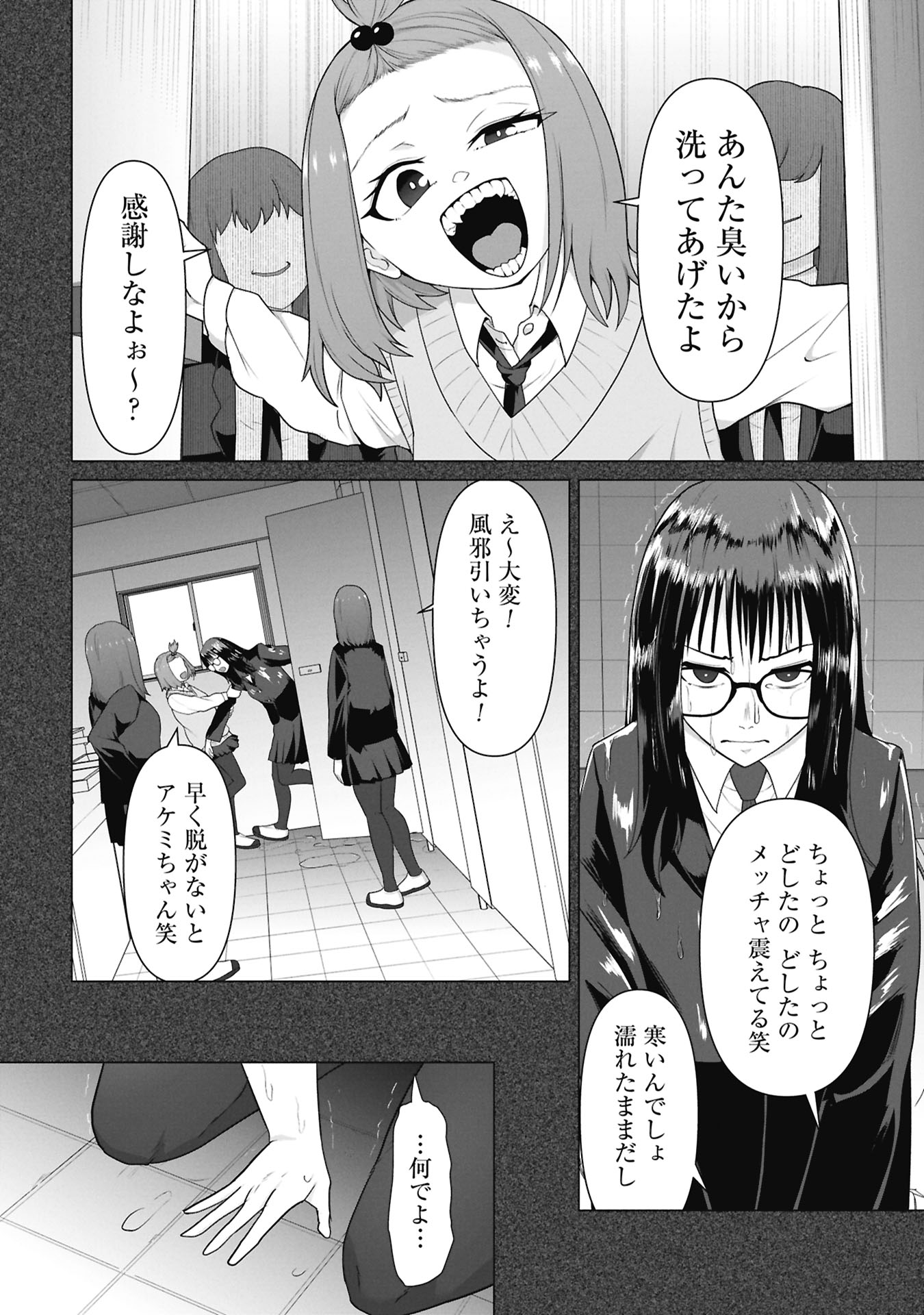 Ore no vaccine dake ga zonbi-ka shita sekai o sukueru Chapter 48 6ページ