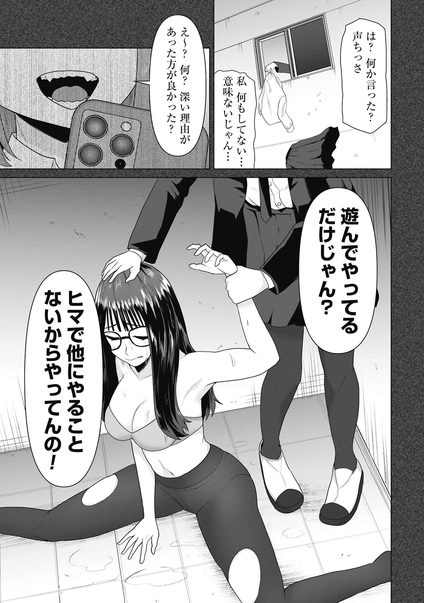Ore no vaccine dake ga zonbi-ka shita sekai o sukueru Chapter 48 7ページ